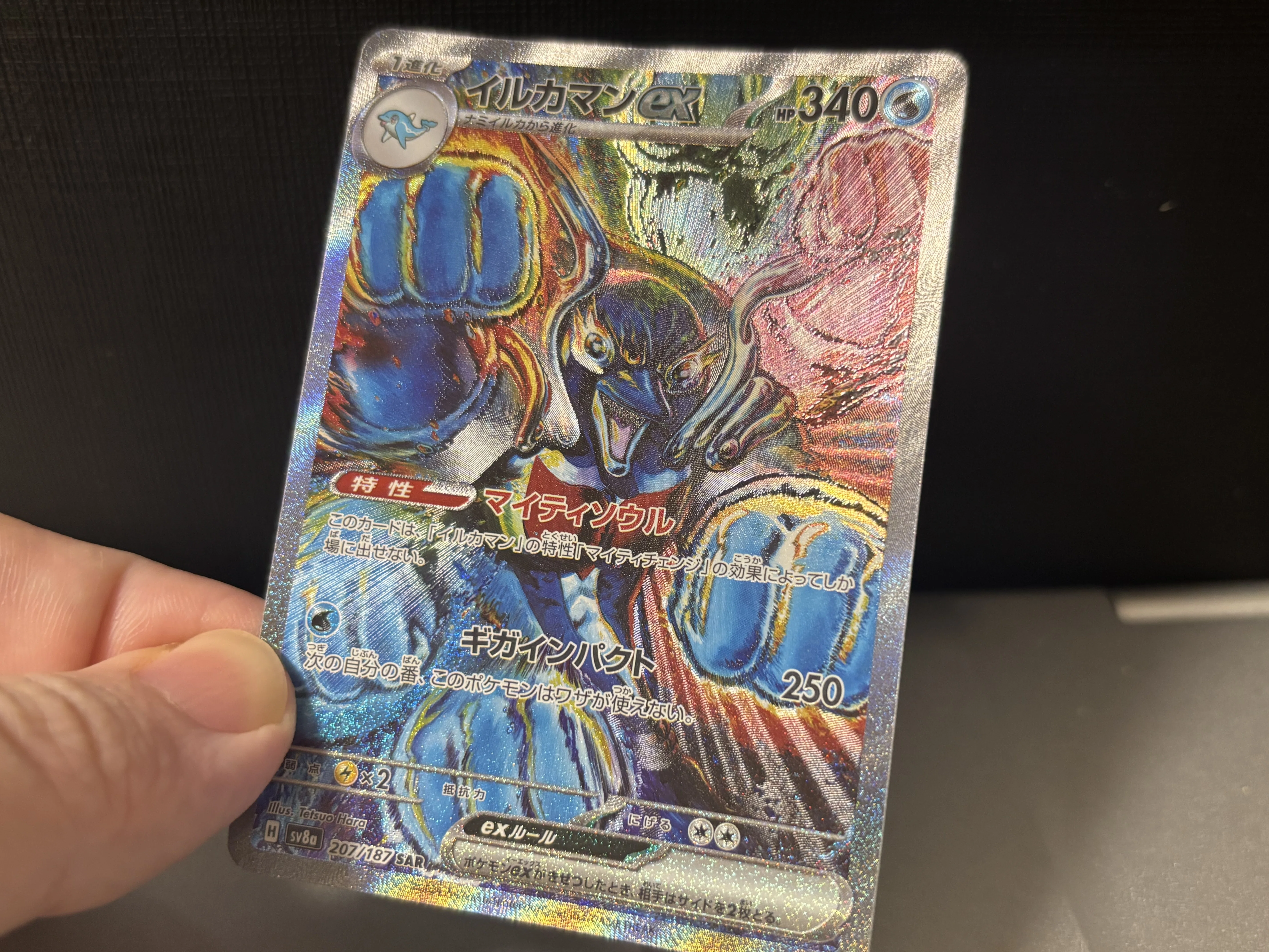 ポケモンカードゲーム レアリティ＆加工レビュー イルカマンex SAR 原