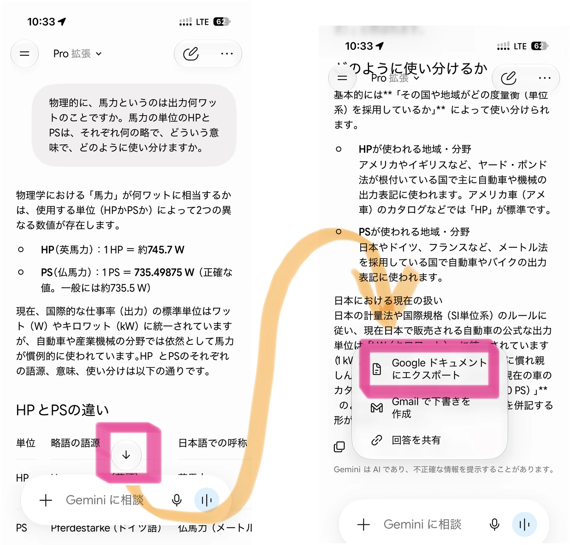 9月は片手でGeminiアプリとGoogleドキュメントを連携させる｜えぼん書店