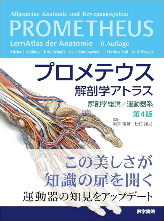 理学療法士におすすめの参考書8選｜実際に使ってよかった本｜きよぽ