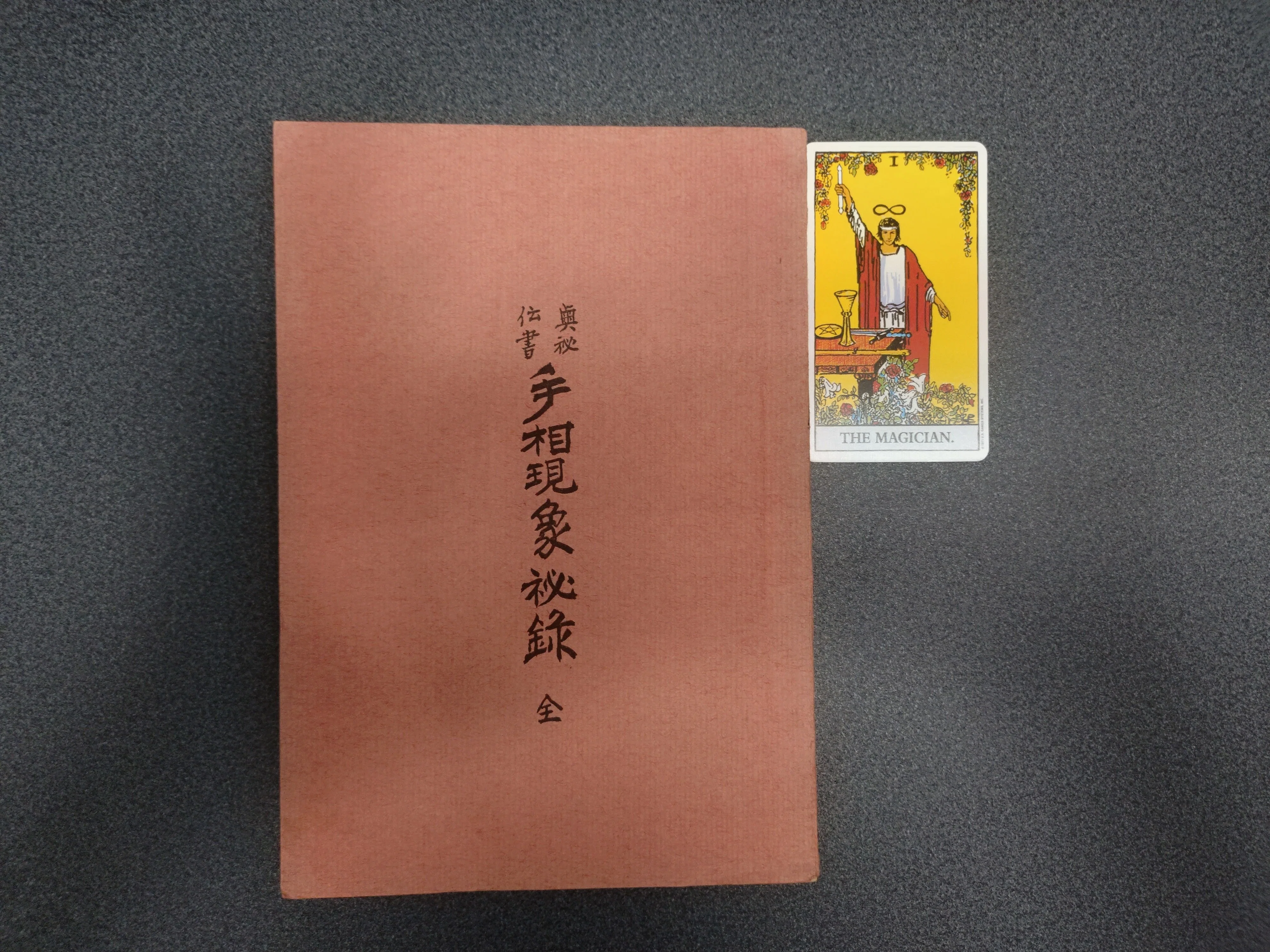 四柱推命論#1｜心斎橋の喧騒を抜けて出会う、古き良き本の世界｜占い