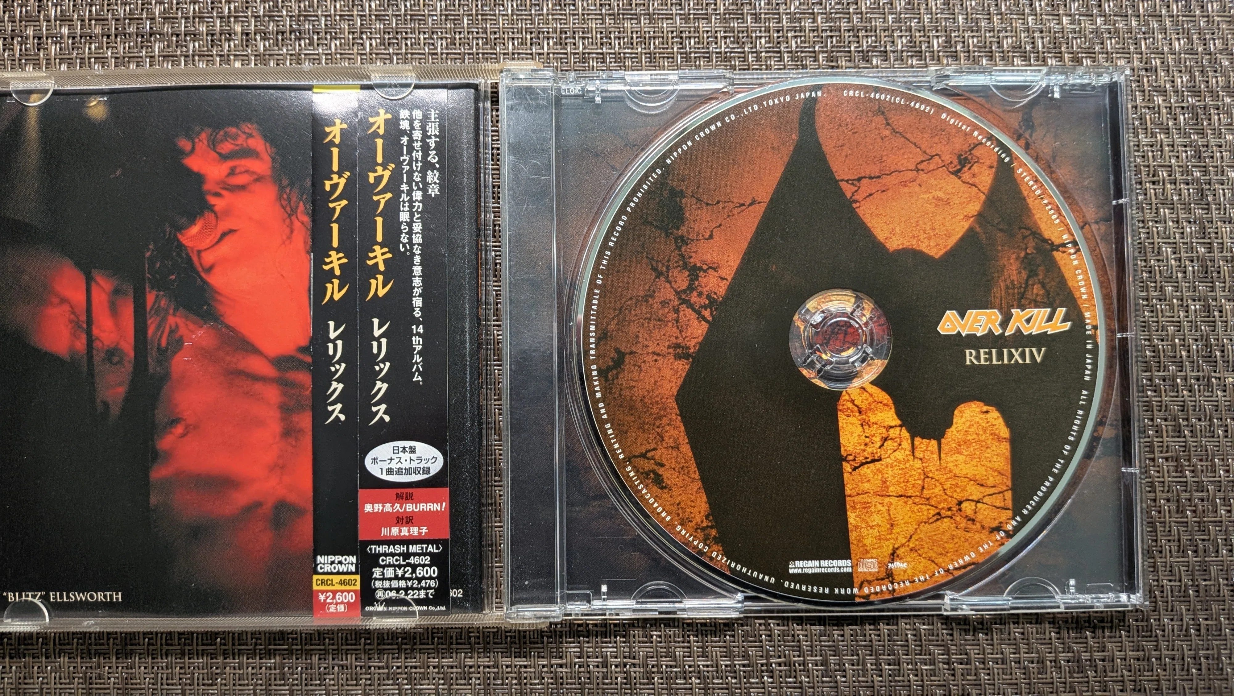 Overkill（オーバーキル）