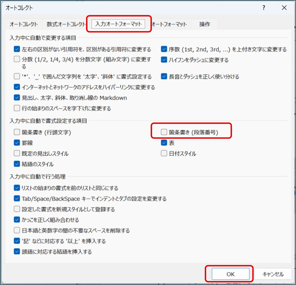 Stop Automatic Paragraph Numbering in Bulleted Lists｜brix stockwell
