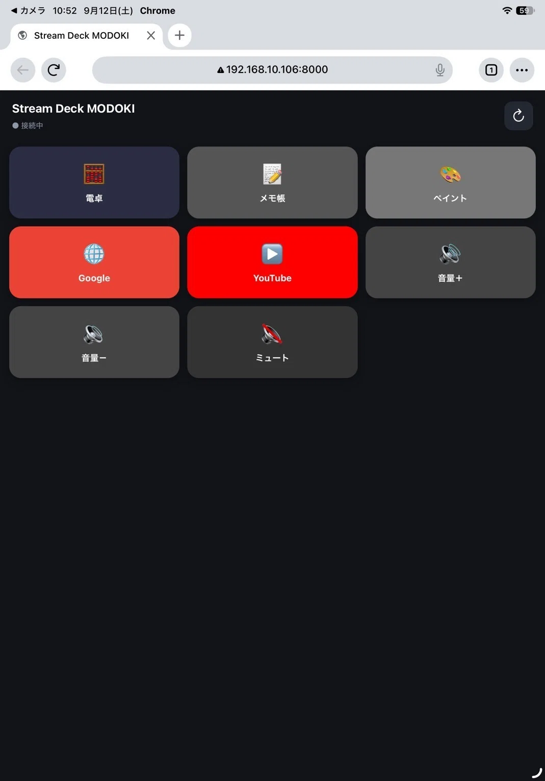 ブラウザ版ChatGPT】自分の記事を参考にStreamDeckMobile風のアプリを