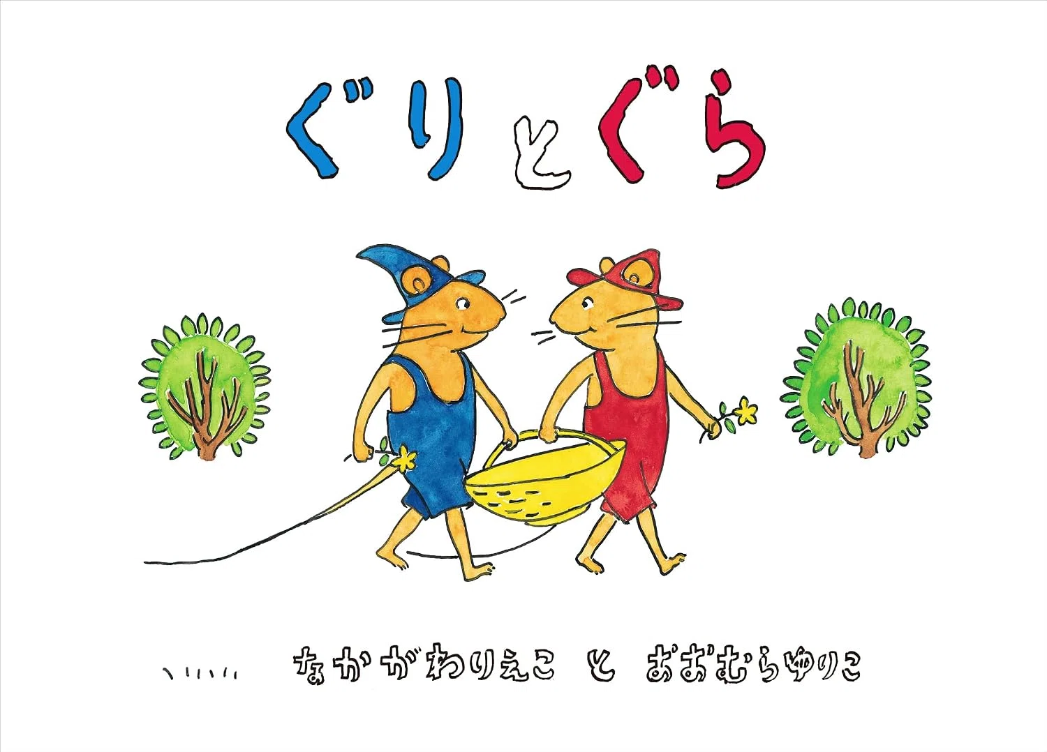 読み聞かせ絵本おすすめ10選｜0歳・1歳・3歳から読める定番・名作を