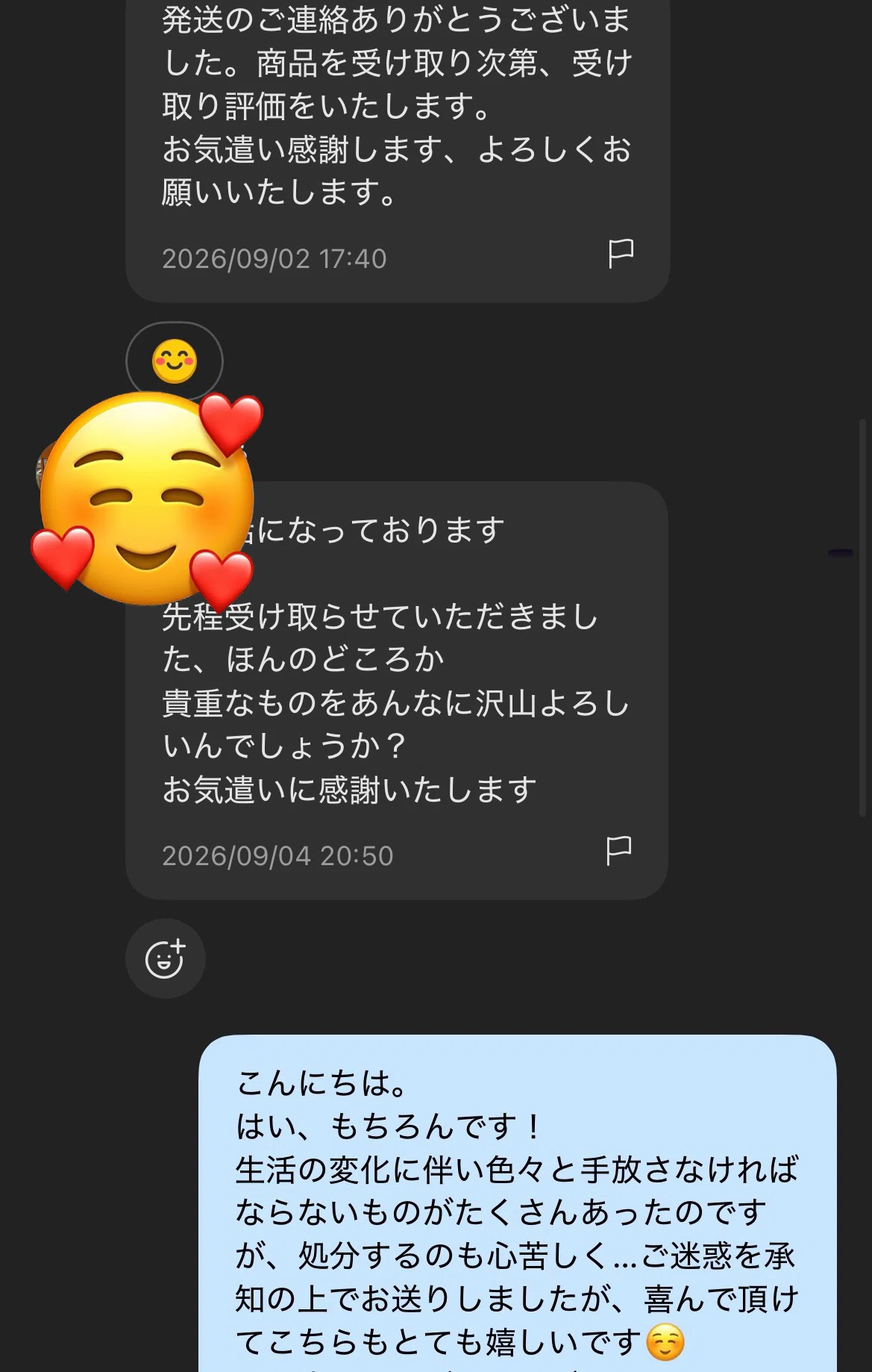 メルカリで売れたものに大量のおまけを付けて購入者をビビらせるのが
