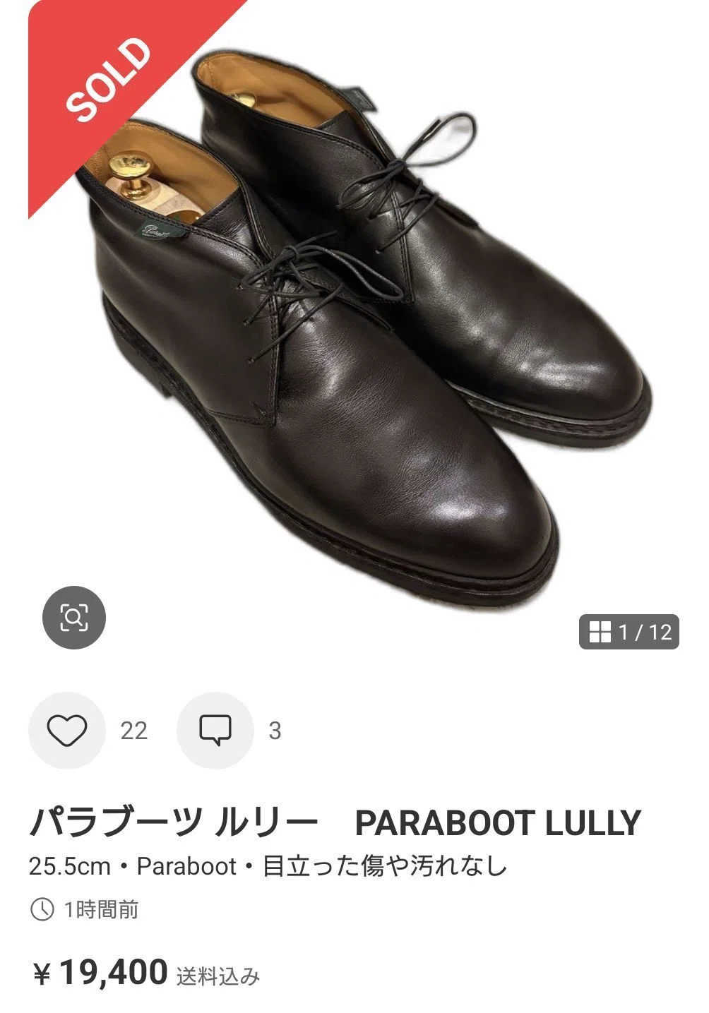 パラブーツ キャッスル（ポストマンシューズ） REDWING】かっこええやんけ！ポストマンシューズ！｜何食わぬ顔