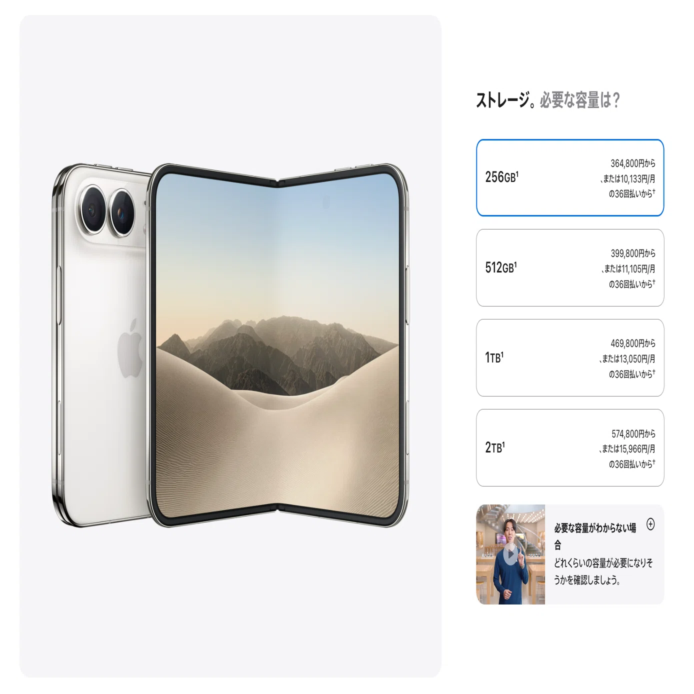 iPhone Android 携帯 まとめ売り iPhone Duo、買います｜Galaxy Z Fold7を毎日使っているぼくが、36万