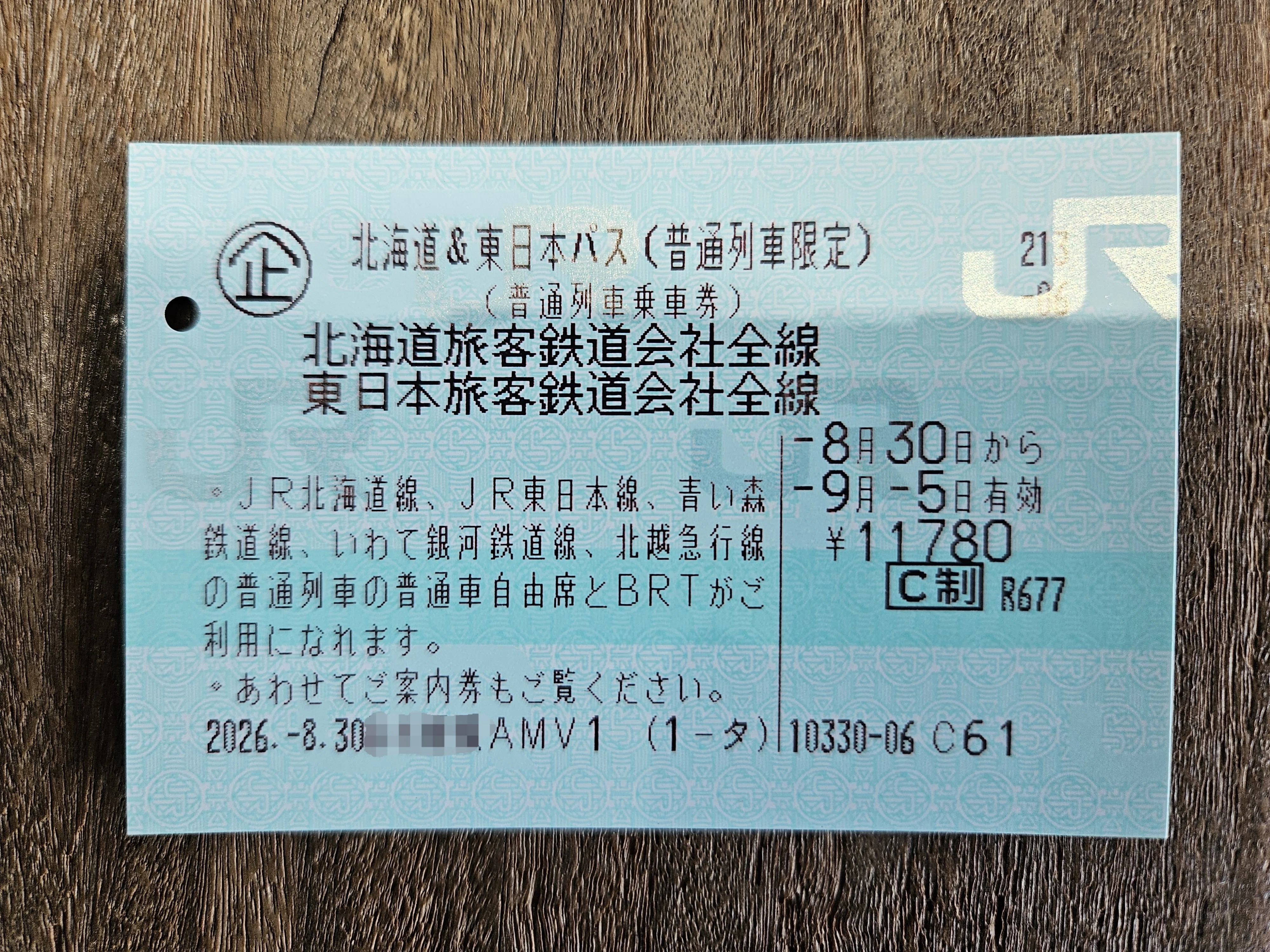 2泊3日札幌発・道東ぐるっと電車旅 1日目【札幌→岩見沢→旭川→北見