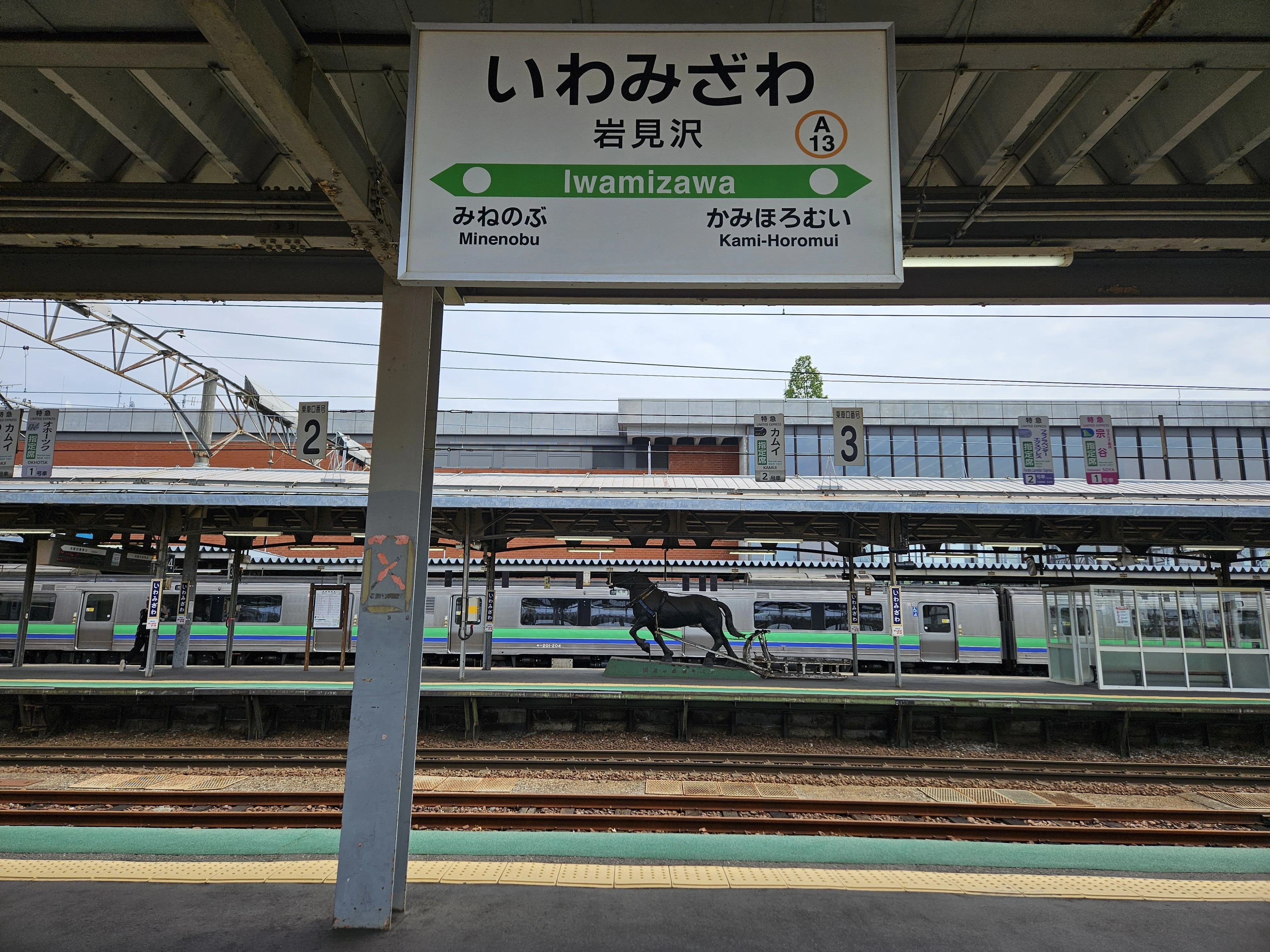 2泊3日札幌発・道東ぐるっと電車旅 1日目【札幌→岩見沢→旭川→北見