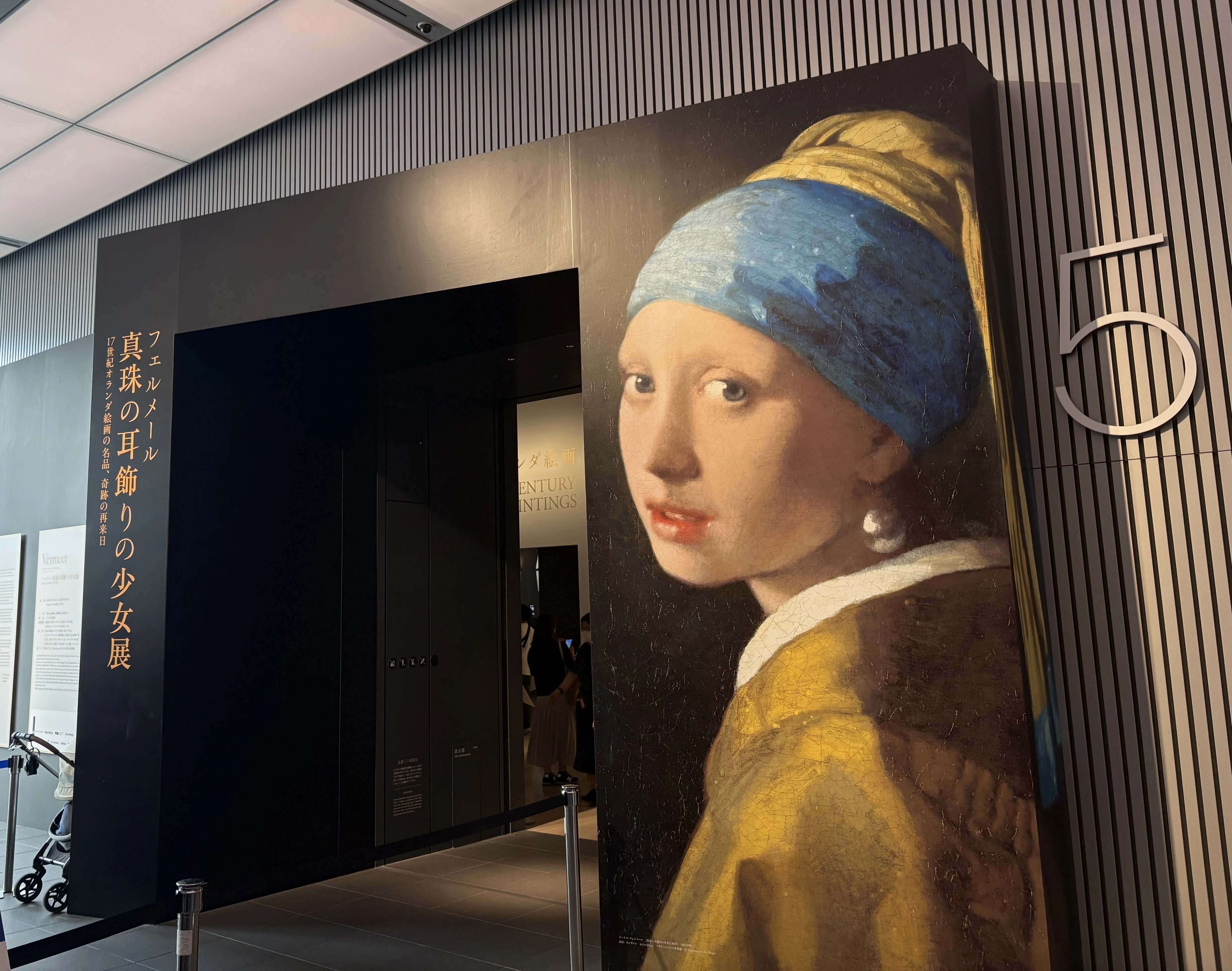 現地レポ】フェルメール 真珠の耳飾りの少女展【素晴らしかった