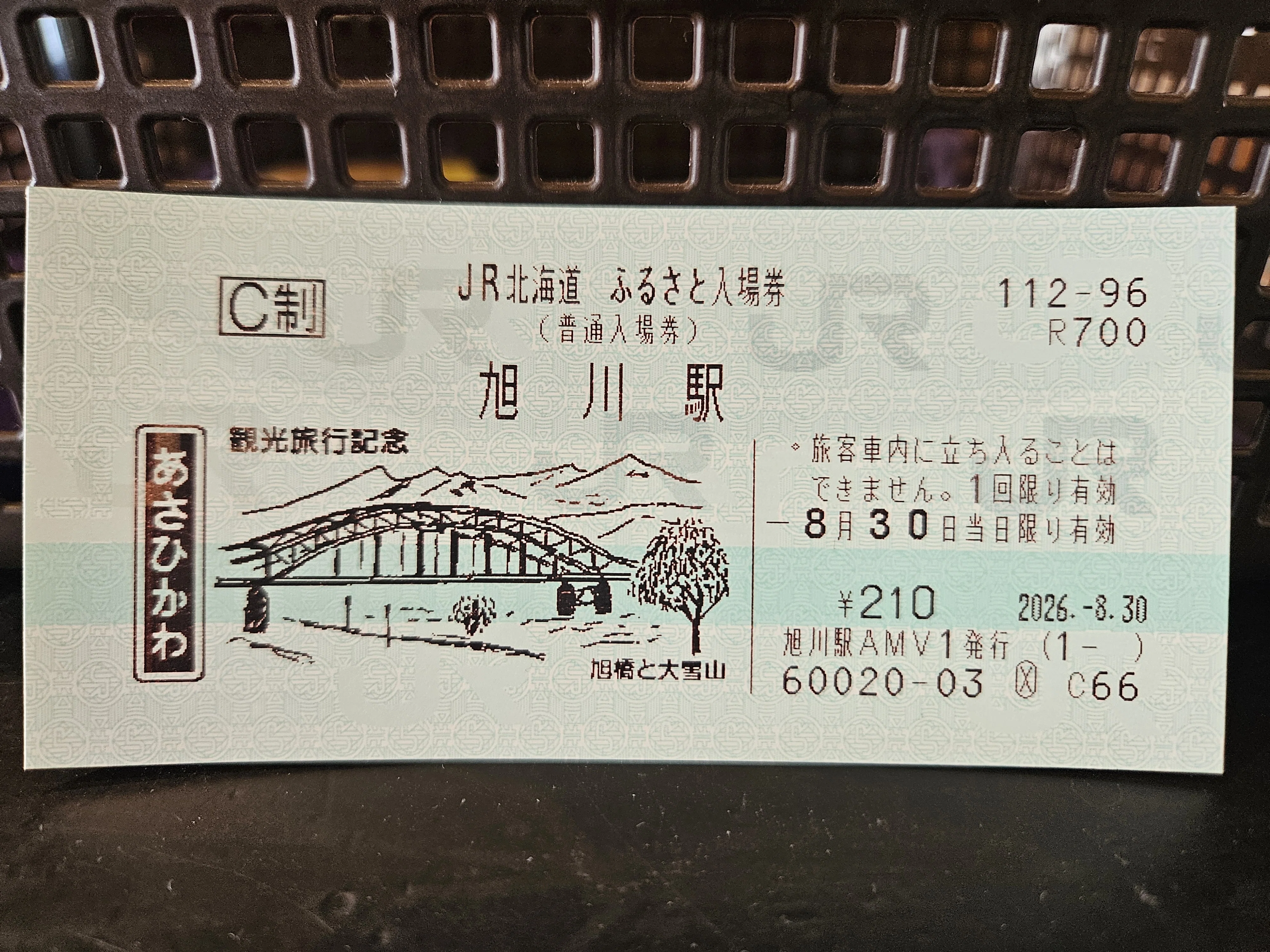 2泊3日札幌発・道東ぐるっと電車旅 1日目【札幌→岩見沢→旭川→北見