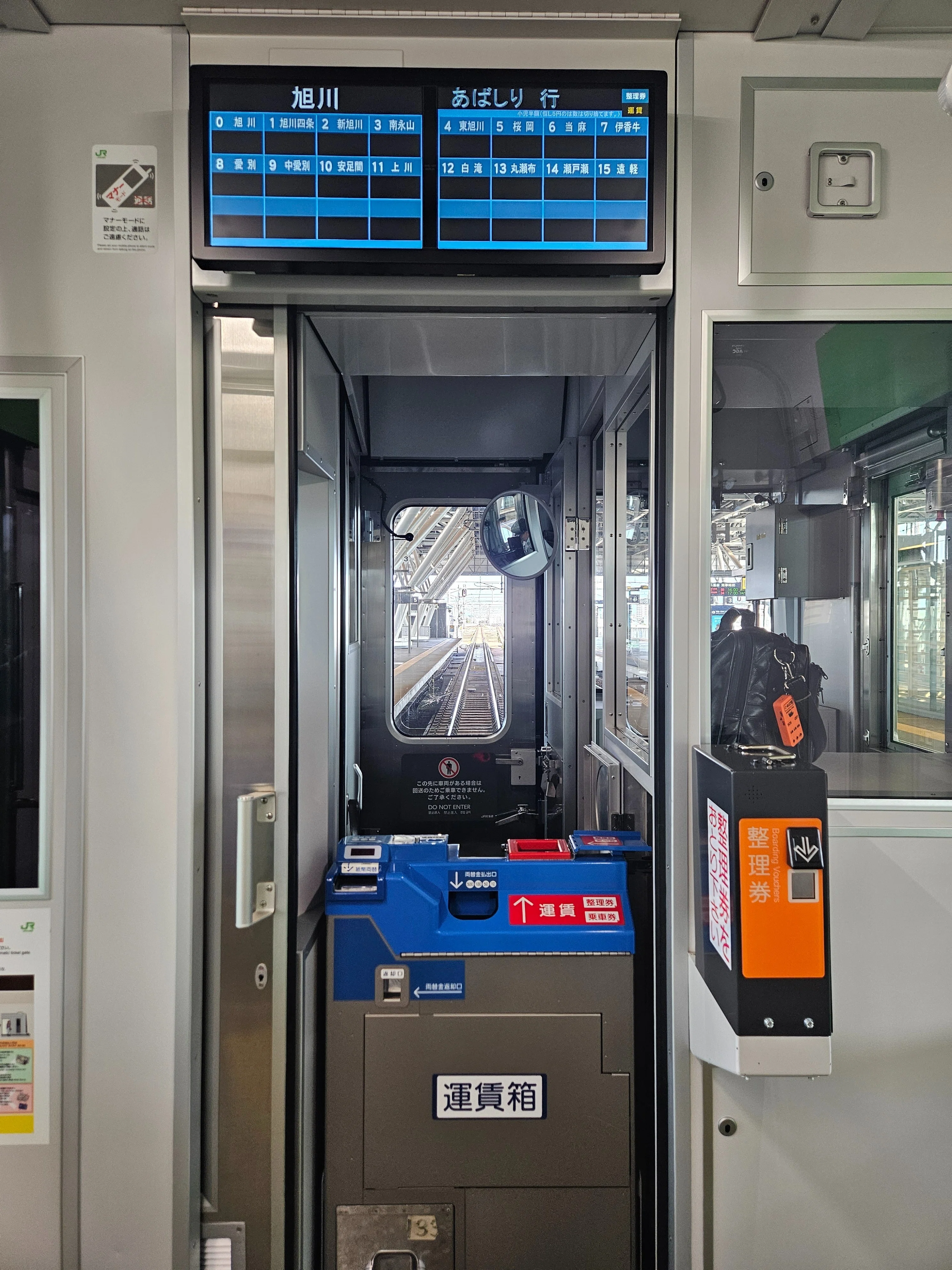 2泊3日札幌発・道東ぐるっと電車旅 1日目【札幌→岩見沢→旭川→北見