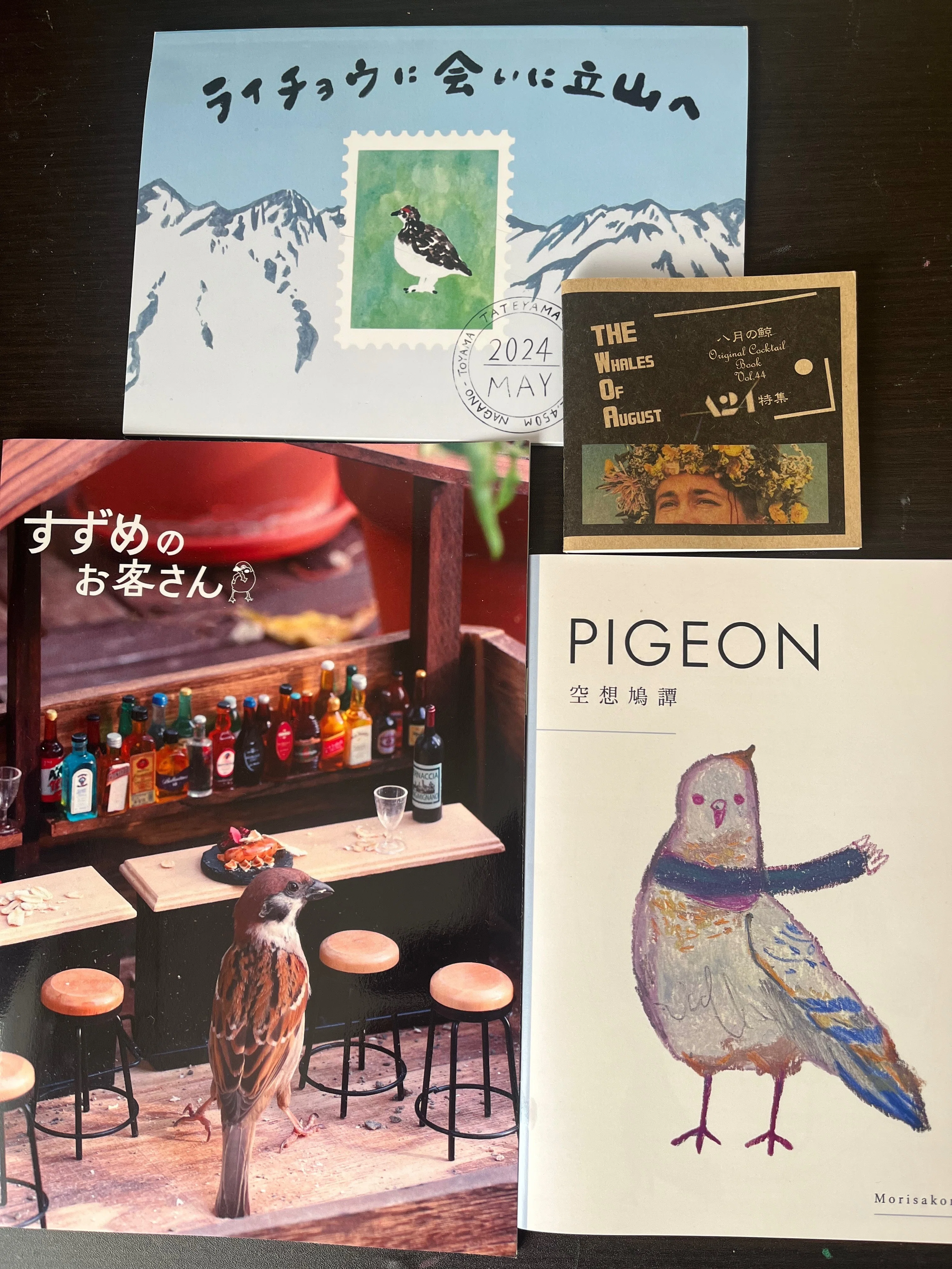 Zineフェス動物で買った本のレビュー②＋α｜小林アカリ（偽）