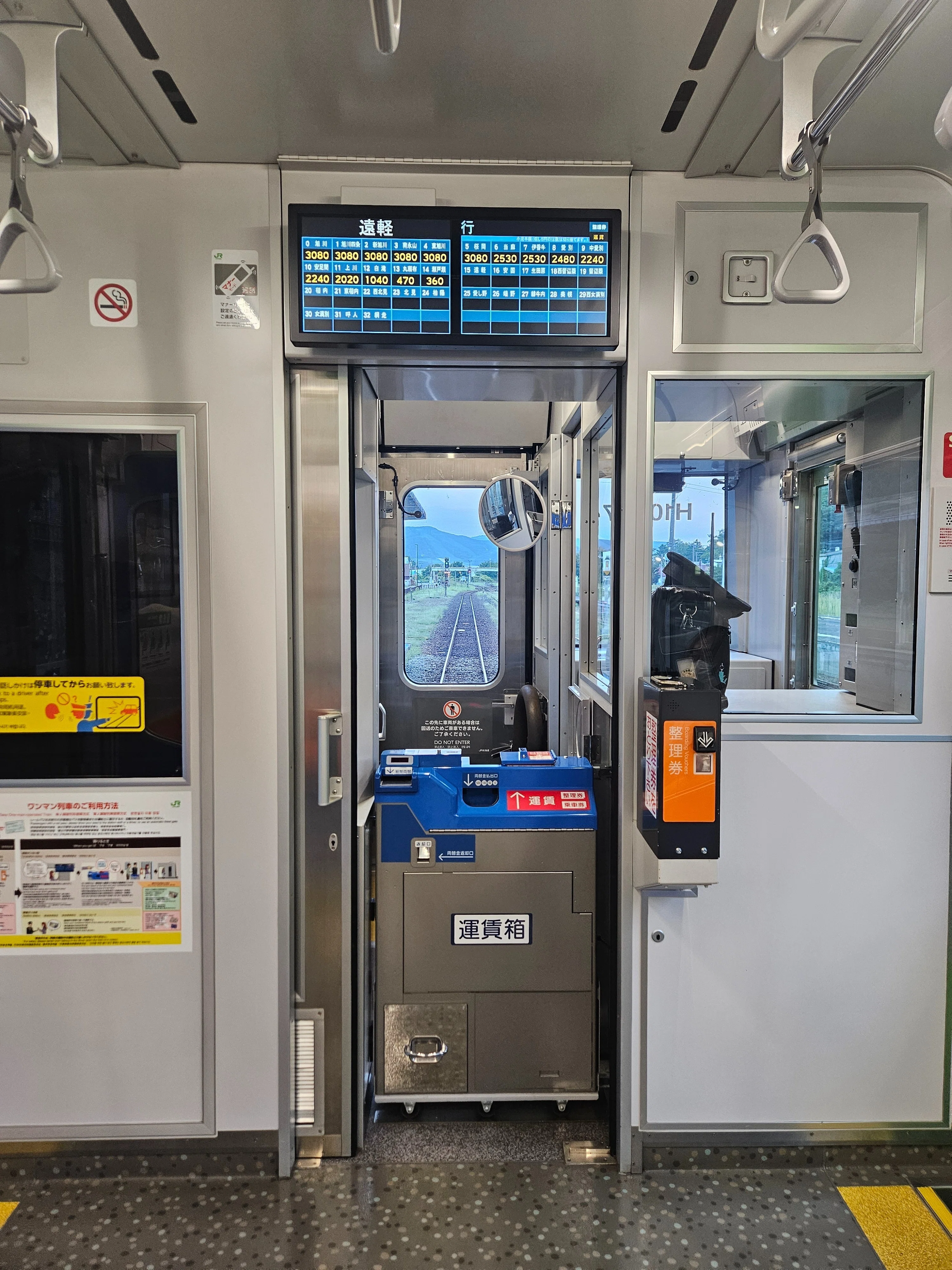 2泊3日札幌発・道東ぐるっと電車旅 1日目【札幌→岩見沢→旭川→北見