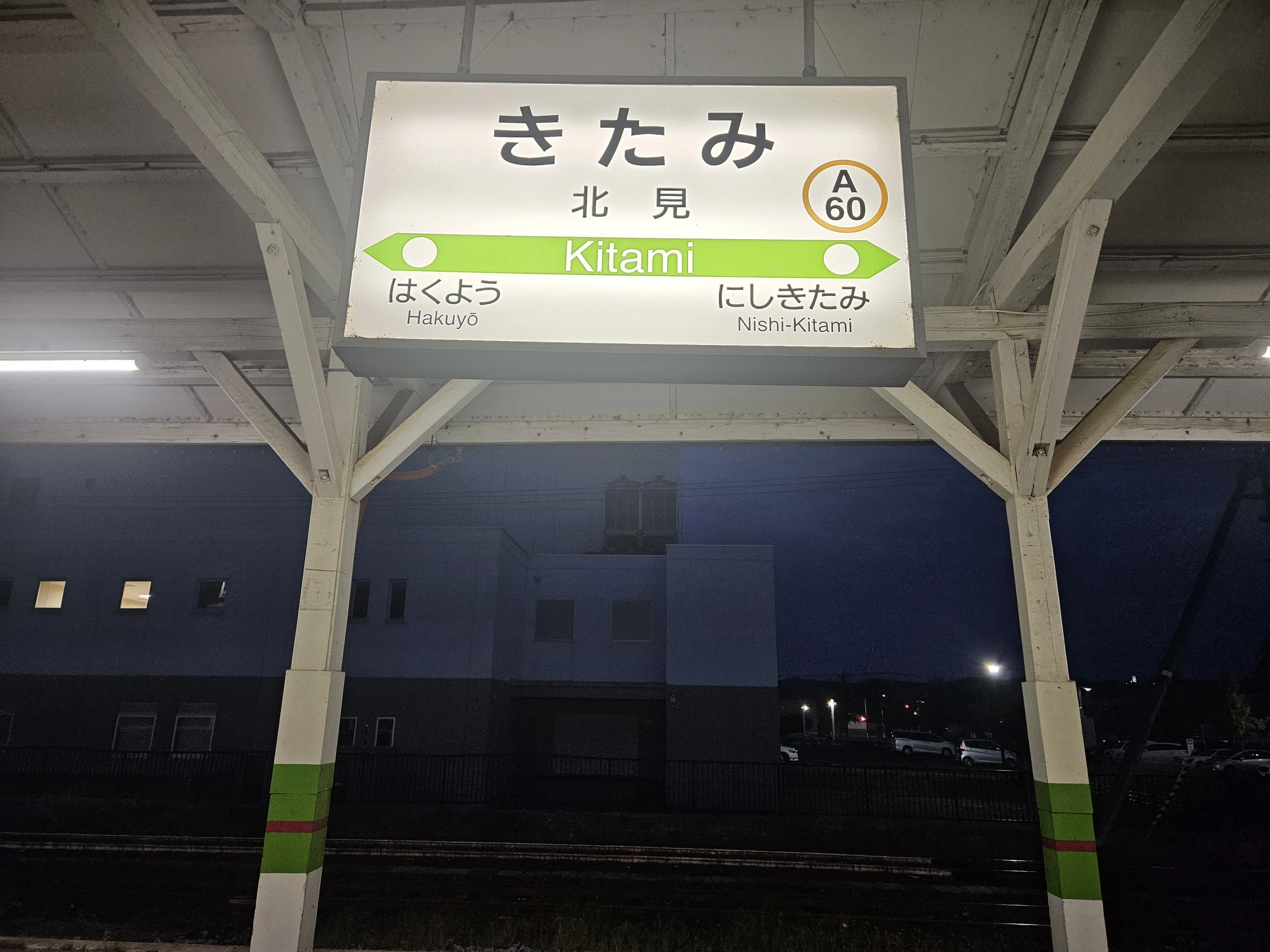 2泊3日札幌発・道東ぐるっと電車旅 1日目【札幌→岩見沢→旭川→北見
