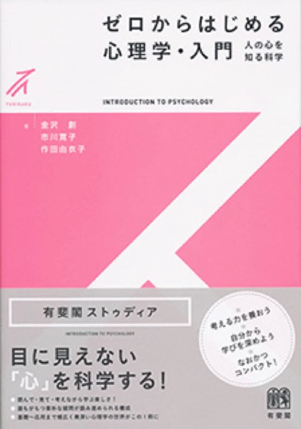 心理学関連書籍セット（一部売り切れあり本文見てください） 心理学の本おすすめ10選｜名著・入門書を厳選｜読書コンパス｜おすすめ