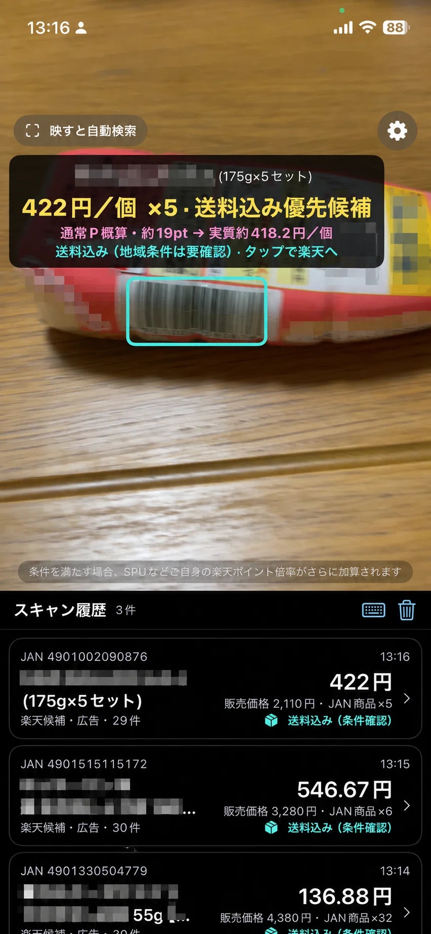 当時のメディア報道・掲載写真