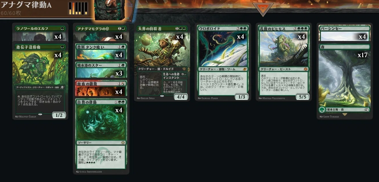 MTG】アナグマモグラの仔＋律動緑単デッキ【アルケミー】｜くろやぎ
