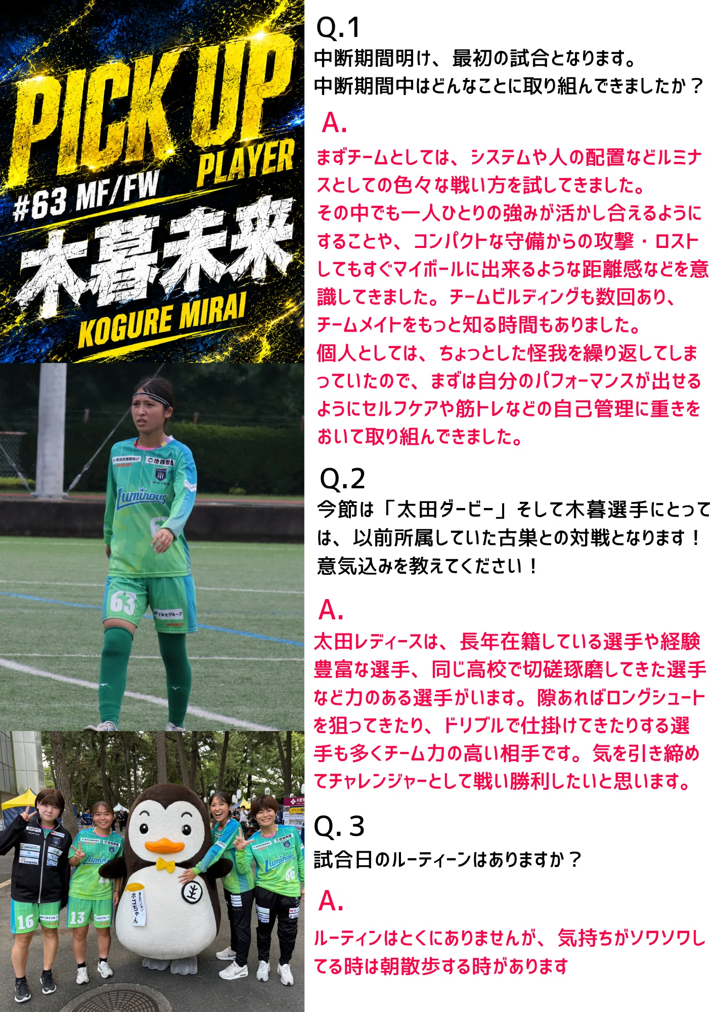 Vol.6 マッチデープログラム｜ザスパ群馬ルミナス（公式）