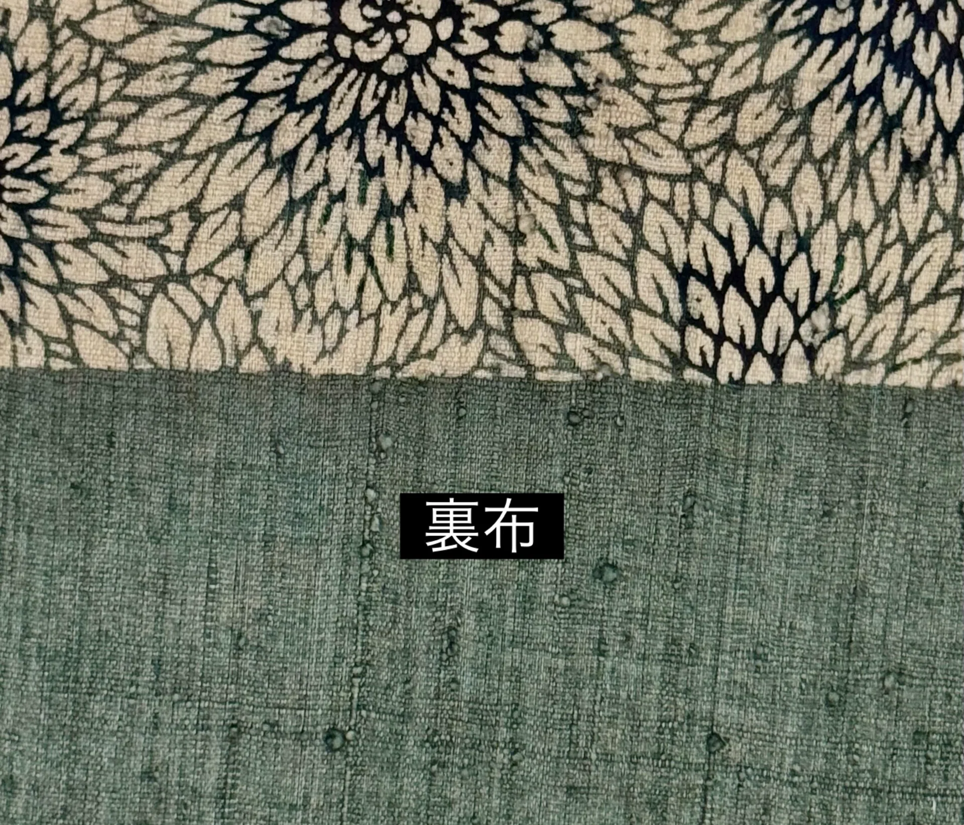 浦野理一型染開き名古屋帯.菊｜夢吉きもの