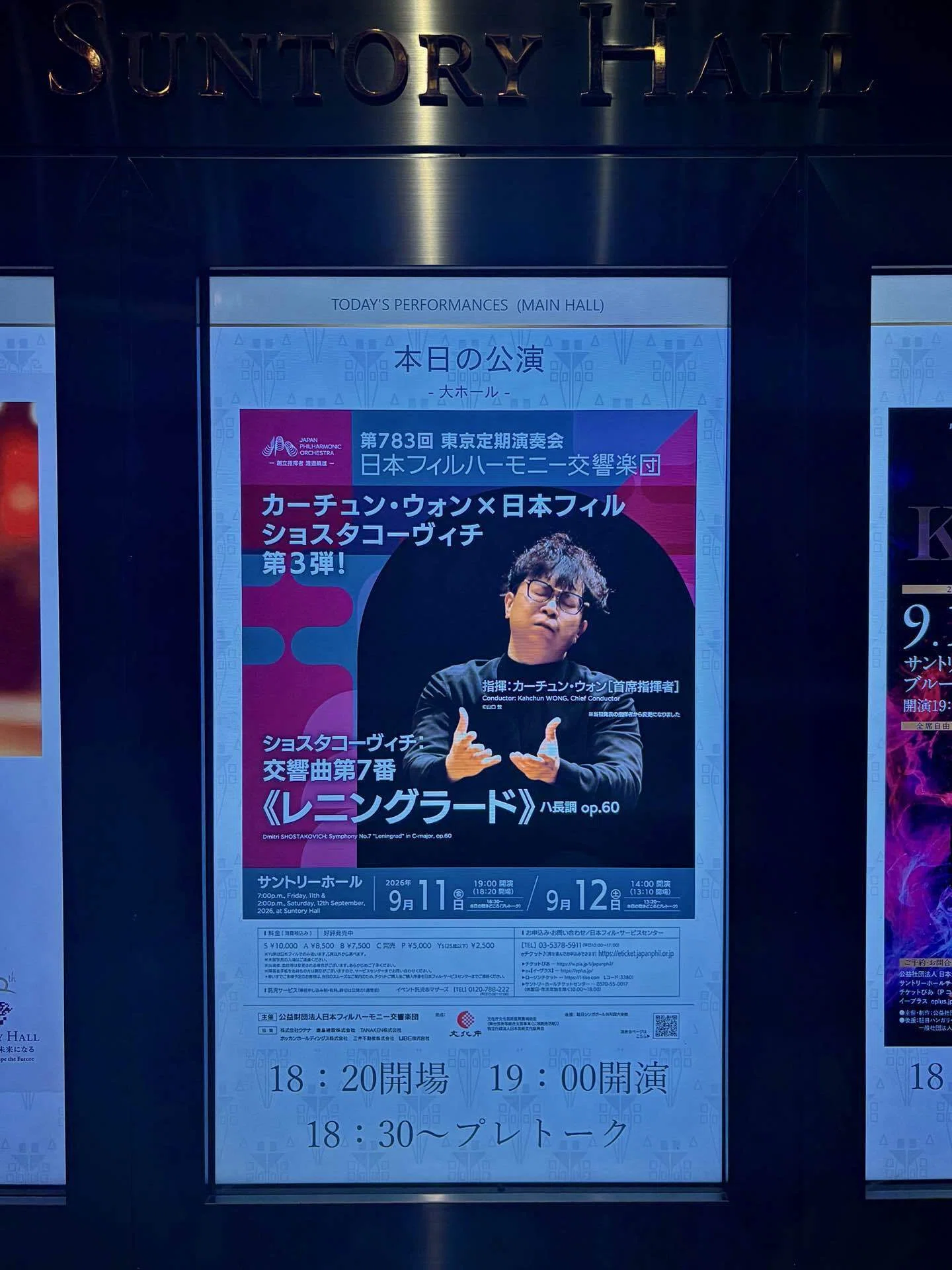 日フィル】カーチュン・ウォンのショスタコーヴィチ『レニングラード