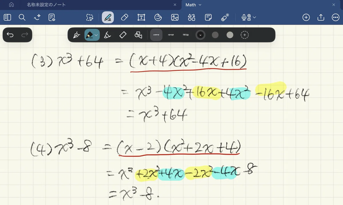 Math Matics Text Chapter 2 took 3 days... 'Mathematics from Scratch' Self-Study ...