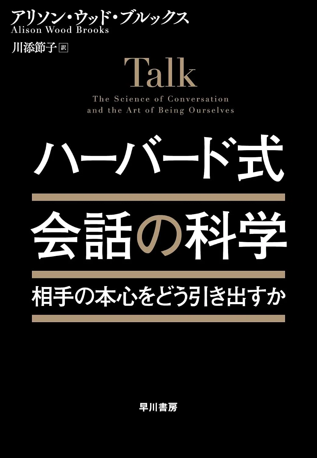 心理学の本おすすめ10選｜名著・入門書を厳選｜読書コンパス｜おすすめ