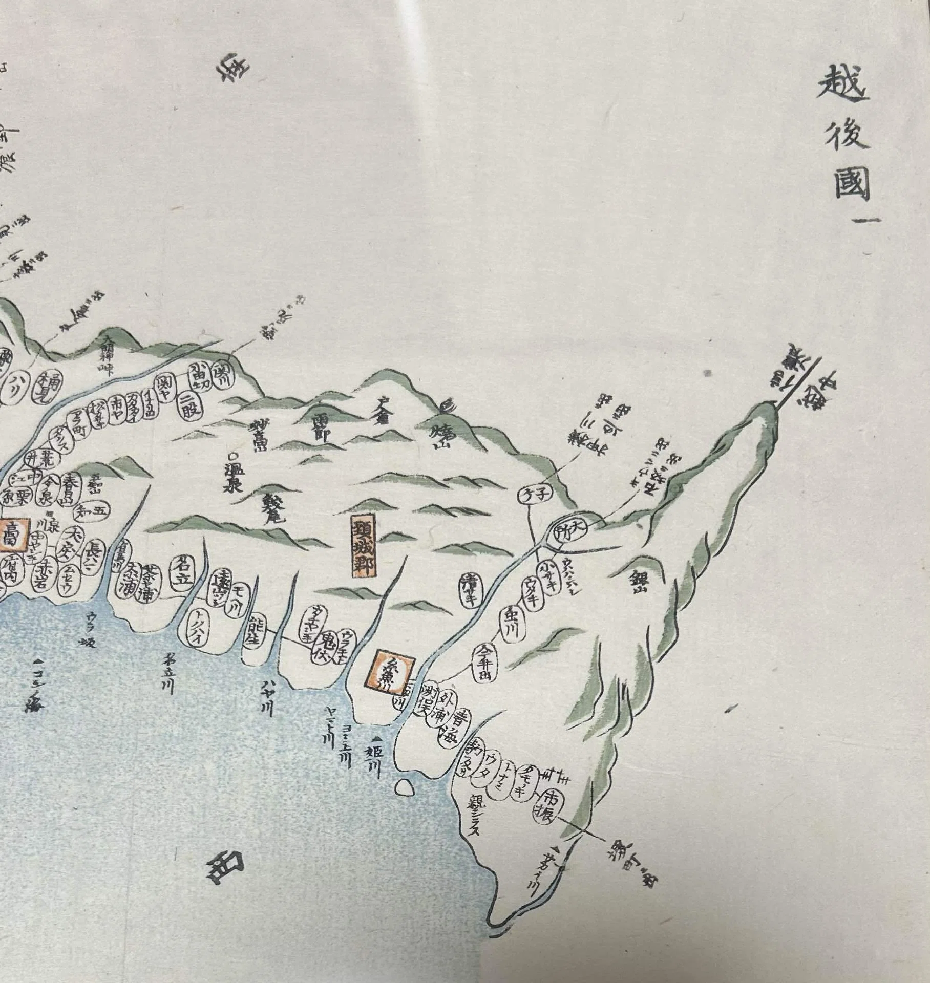 越後国 一』🗾（江戸時代（推測）・木版手彩色／越後国を複数図に分け