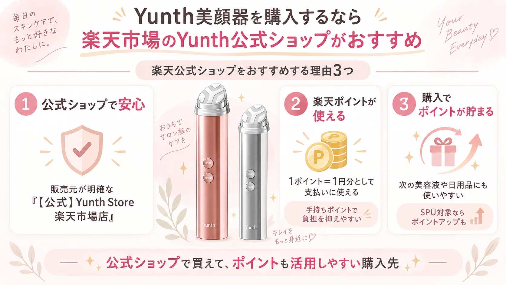 買う前に絶対見て！】Yunth美顔器ディープブーストの悪い口コミは本当