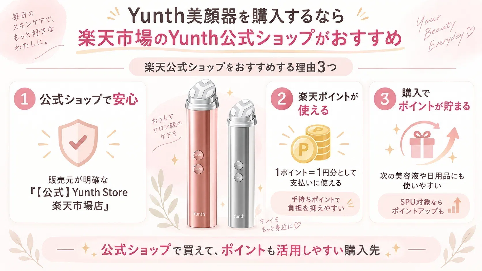 Brighte 美顔器 Yunth美容液　その他まとめ売り 買う前に絶対見て！】Yunth美顔器ディープブーストの悪い口コミは本当