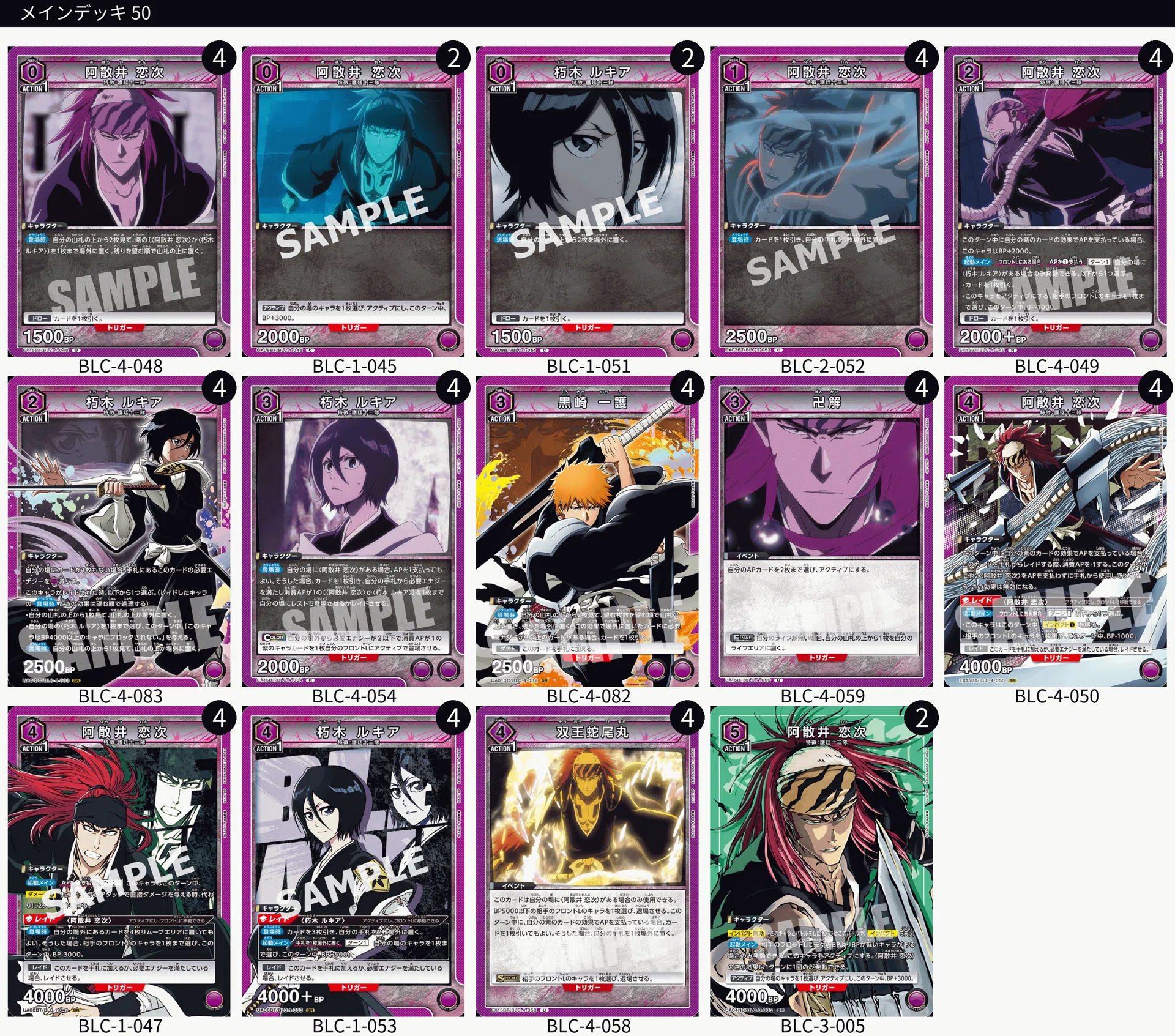 UNION ARENA BLEACH 紫デッキ　黒崎一護　朽木ルキア　朽木白哉 UNION ARENA】【恋次＆ルキア】デッキ解説｜AP支払いと場外を繋ぐ回し
