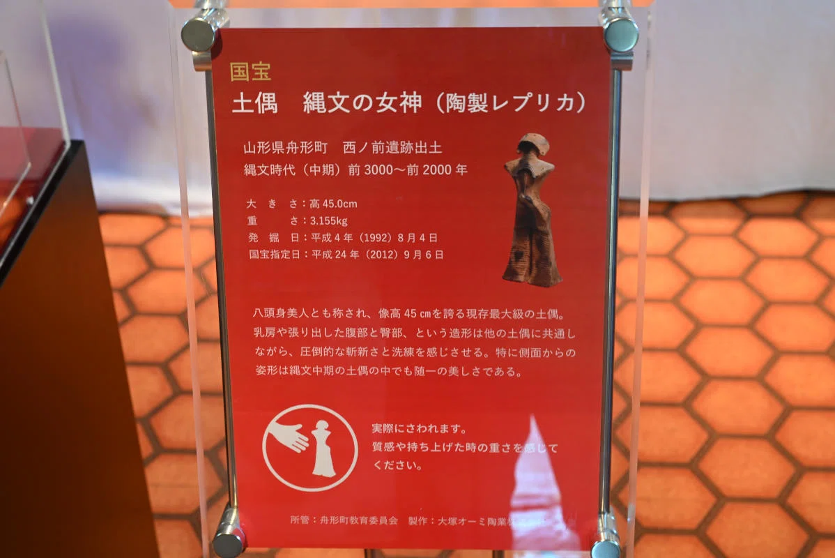 4500年前の