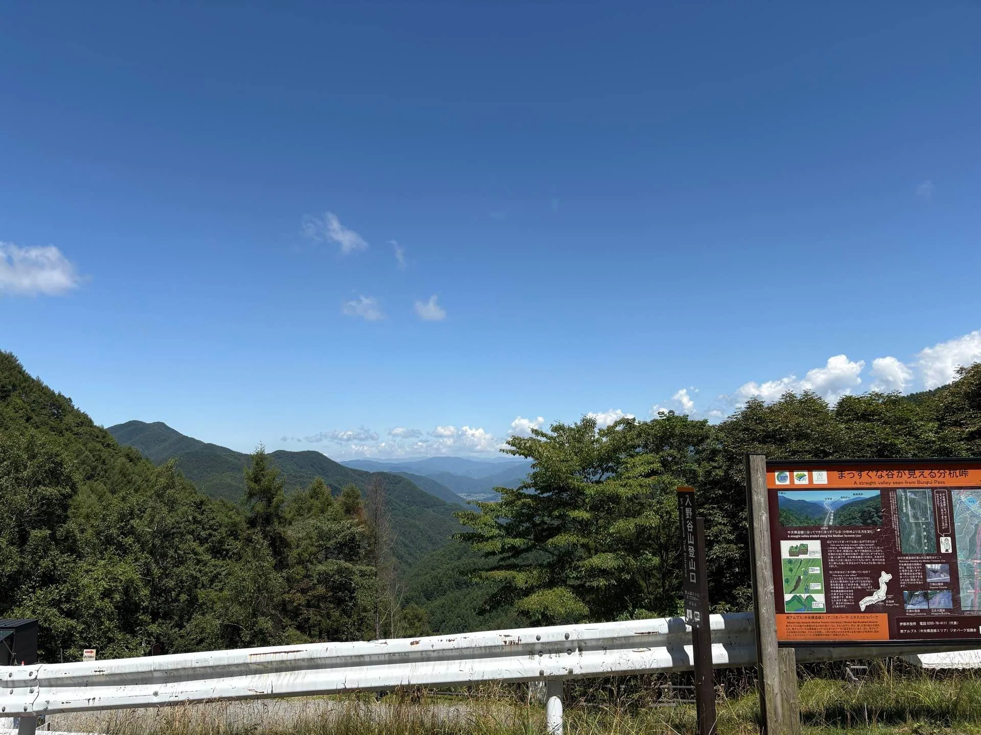 ゼロ磁場の心地よさを感じて～北川の露頭と分杭峠の水場【紀行文
