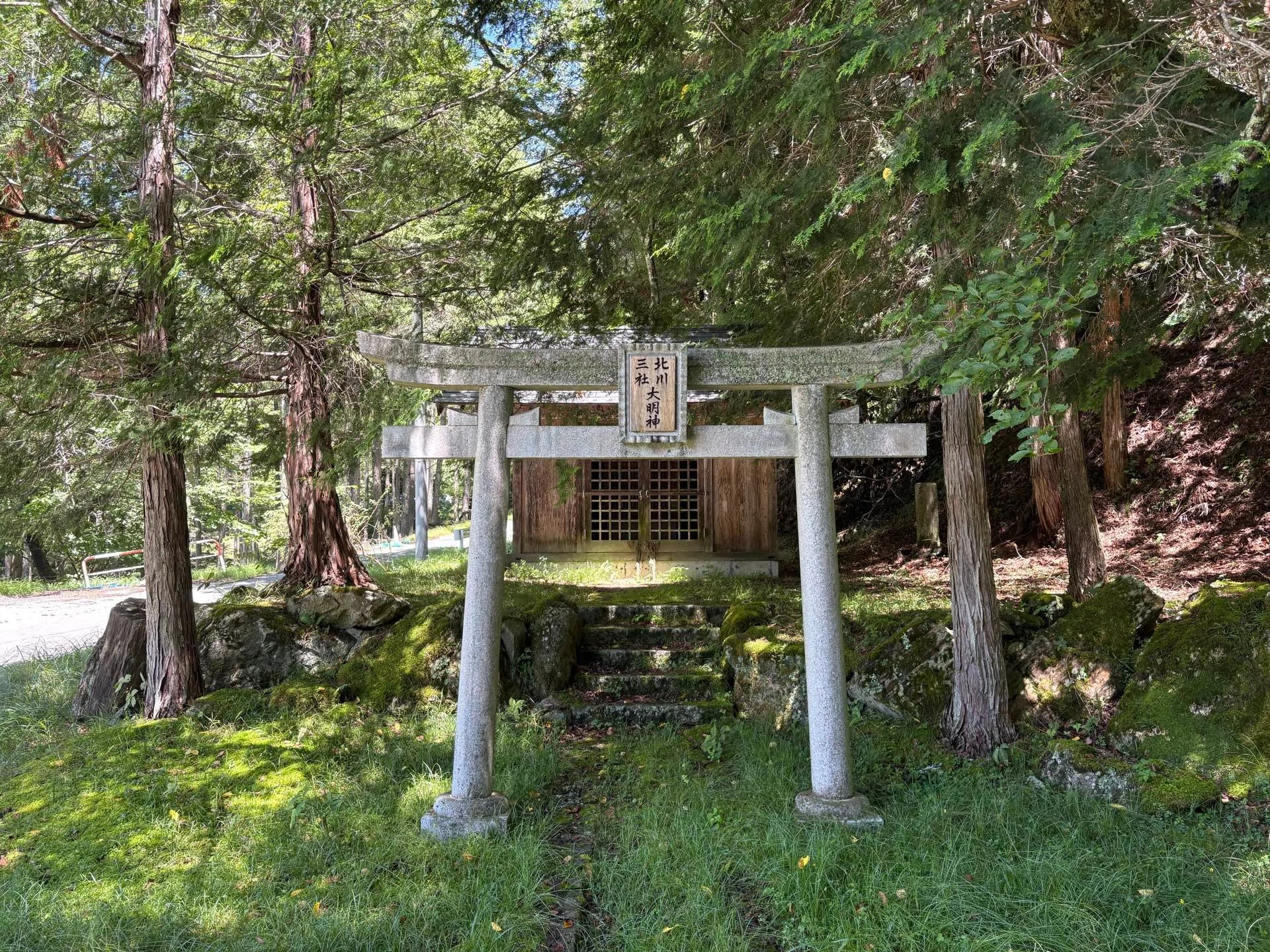 ゼロ磁場の心地よさを感じて～北川の露頭と分杭峠の水場【紀行文