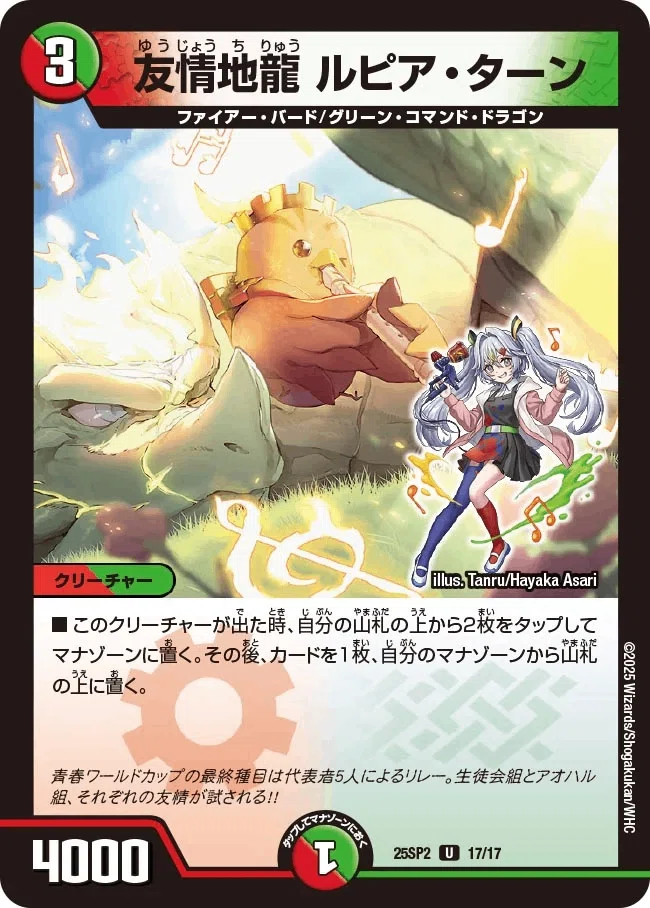 まだ間に合う！ アオハル組オンリーデッキ！｜サイトロ