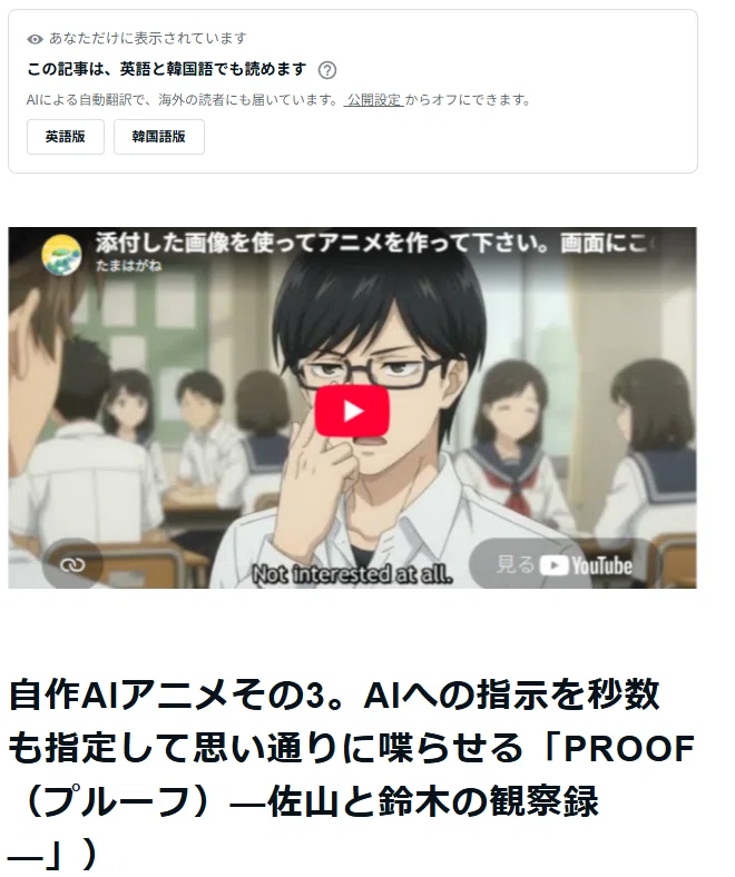 I received a notification from note that my articles can now be read in ...