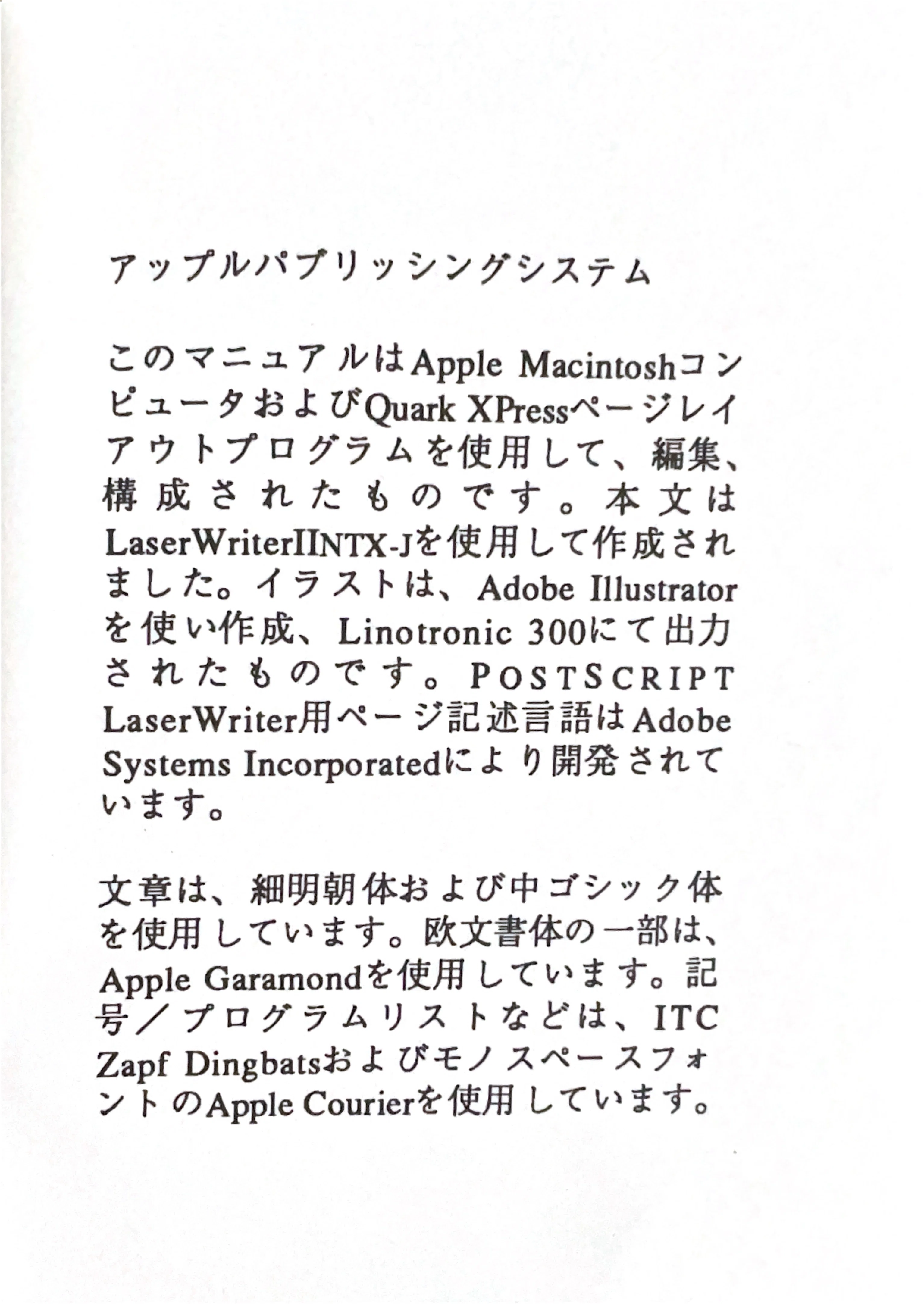 ヒューマンインターフェイスガイドライン：アップルデスクトップ