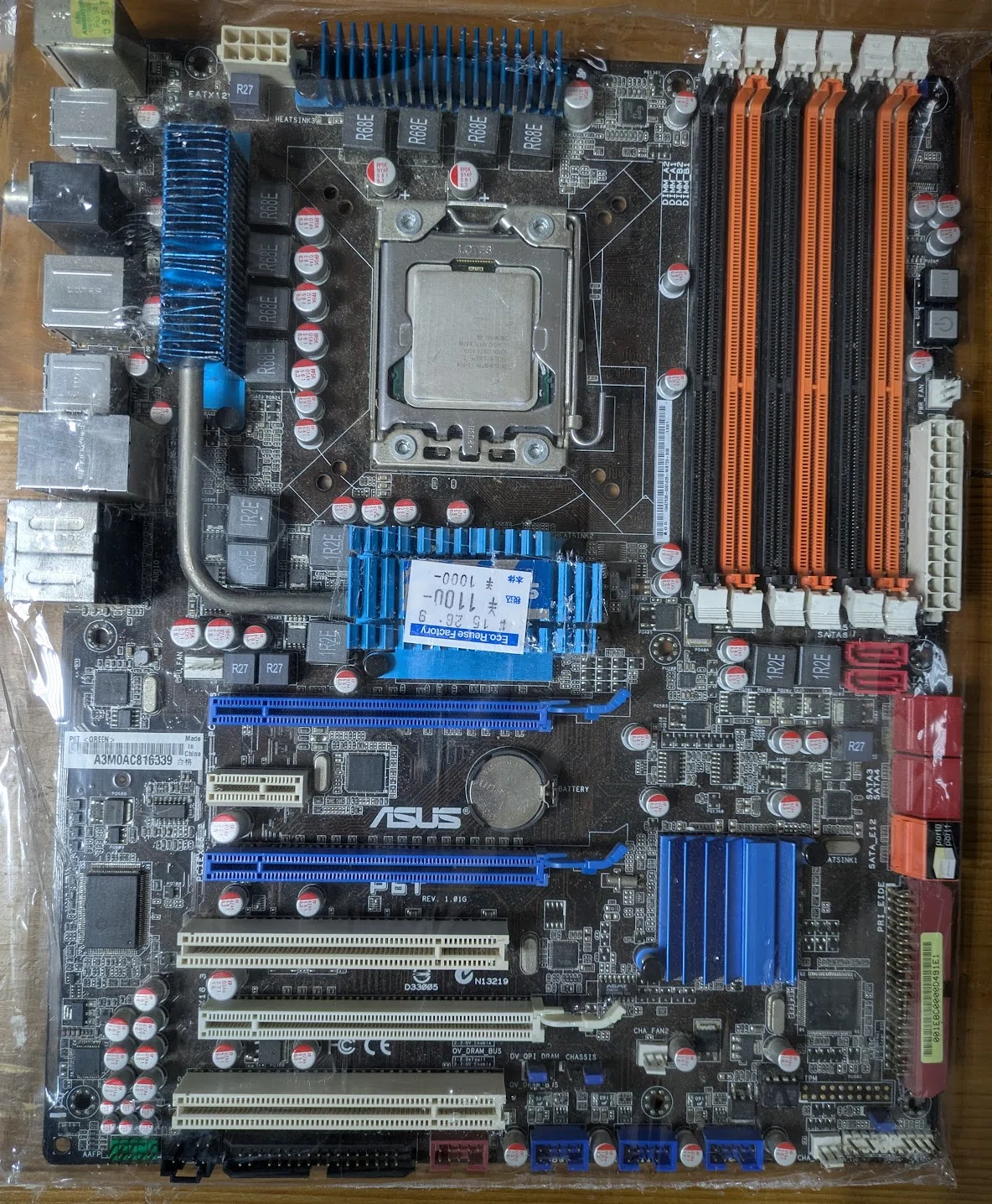 マザーボードと風呂に入る｜ねりうに