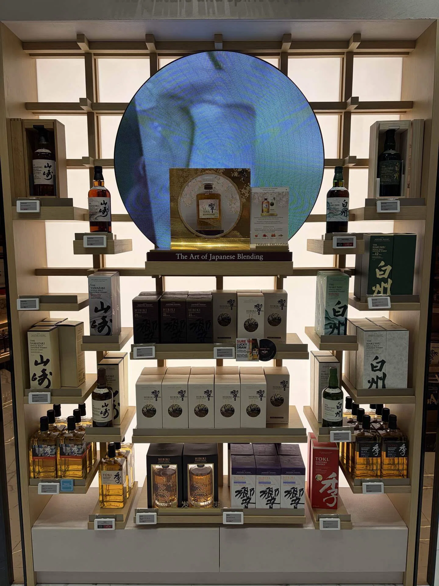 響12年 Travel Exclusive (ABV 43%)｜Joe