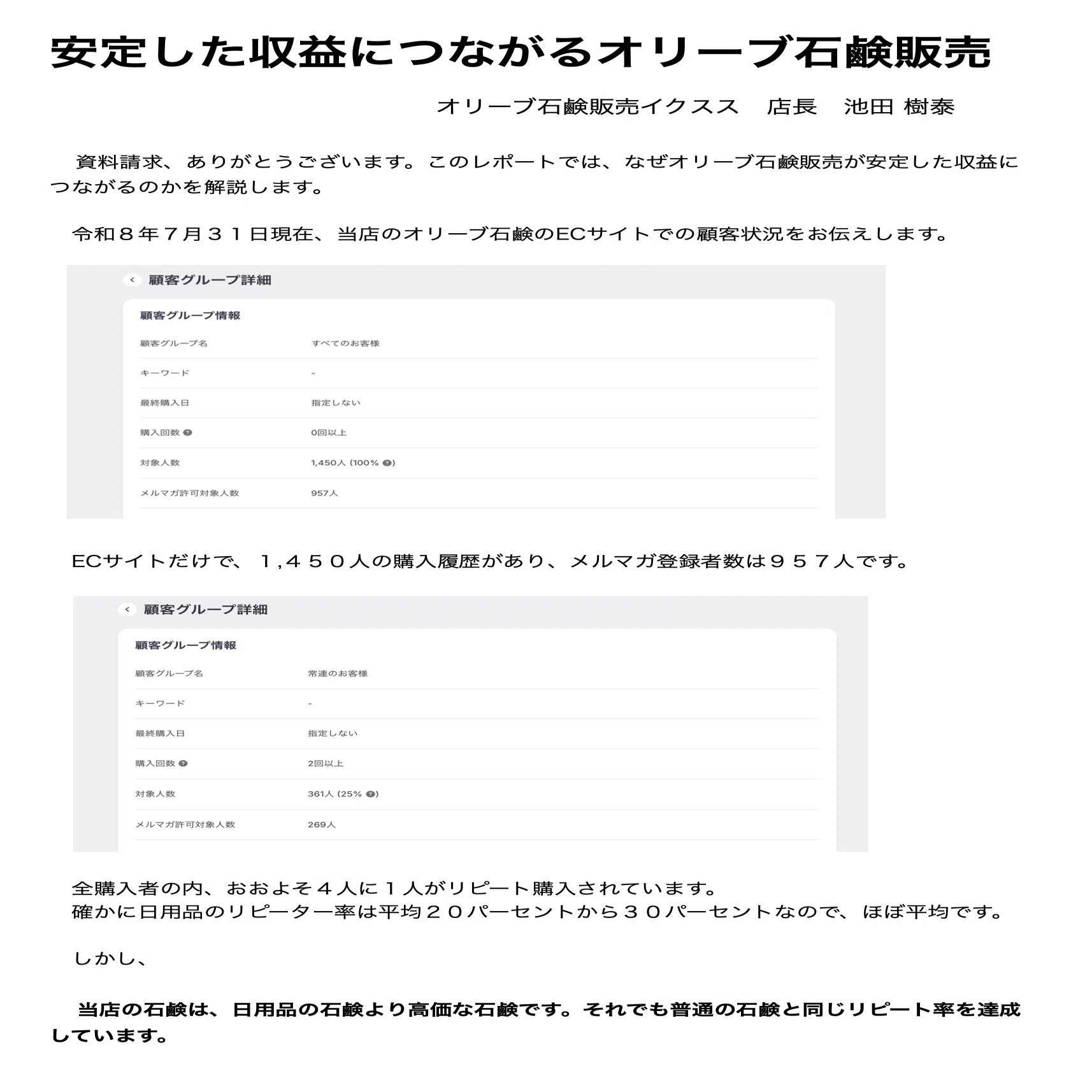 太い細い@ココナラで年間380万達成さんに書類のチェックをしてもらい