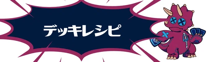 おすすめ デジカ特集 第27回 プルートモン【BT26-059】｜カード