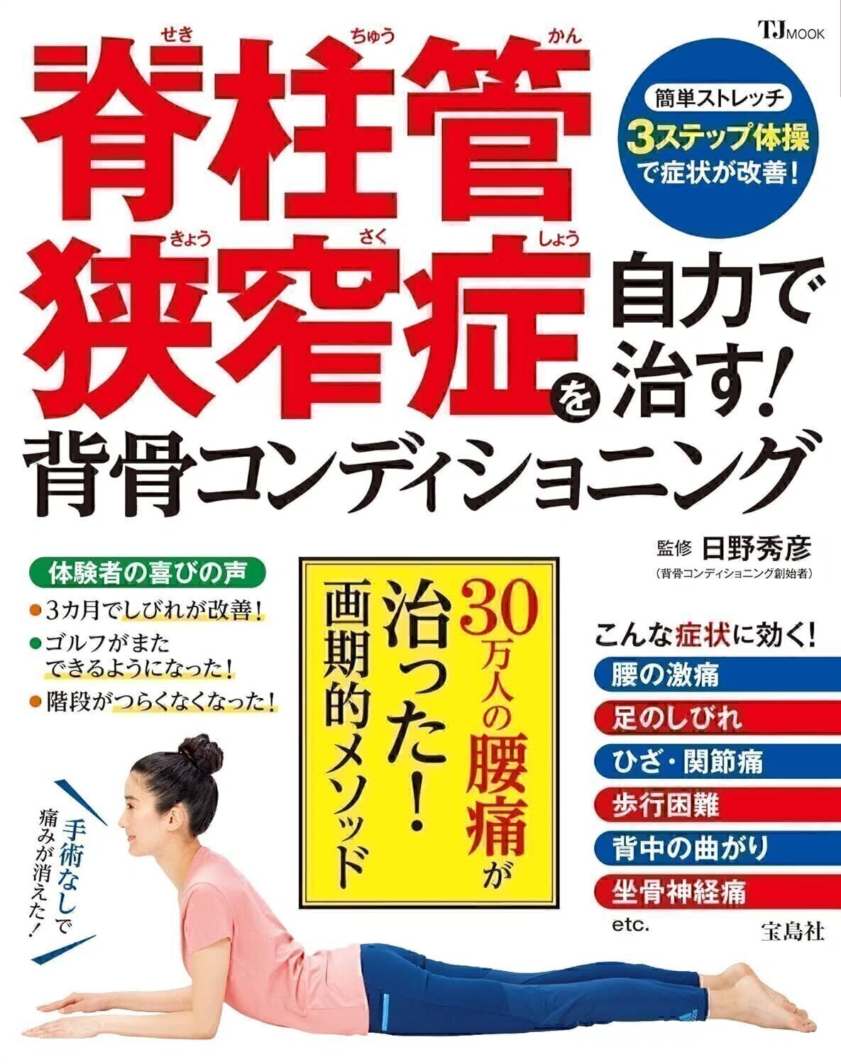 仙骨枕】再販記念：開発秘話vol2.意外と知らない「形の意味」｜藤井