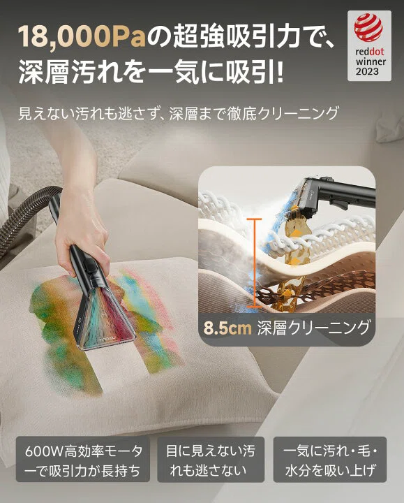 布製品の汚れを丸洗い感覚で吸い取る】UWANTリンサークリーナーを実際