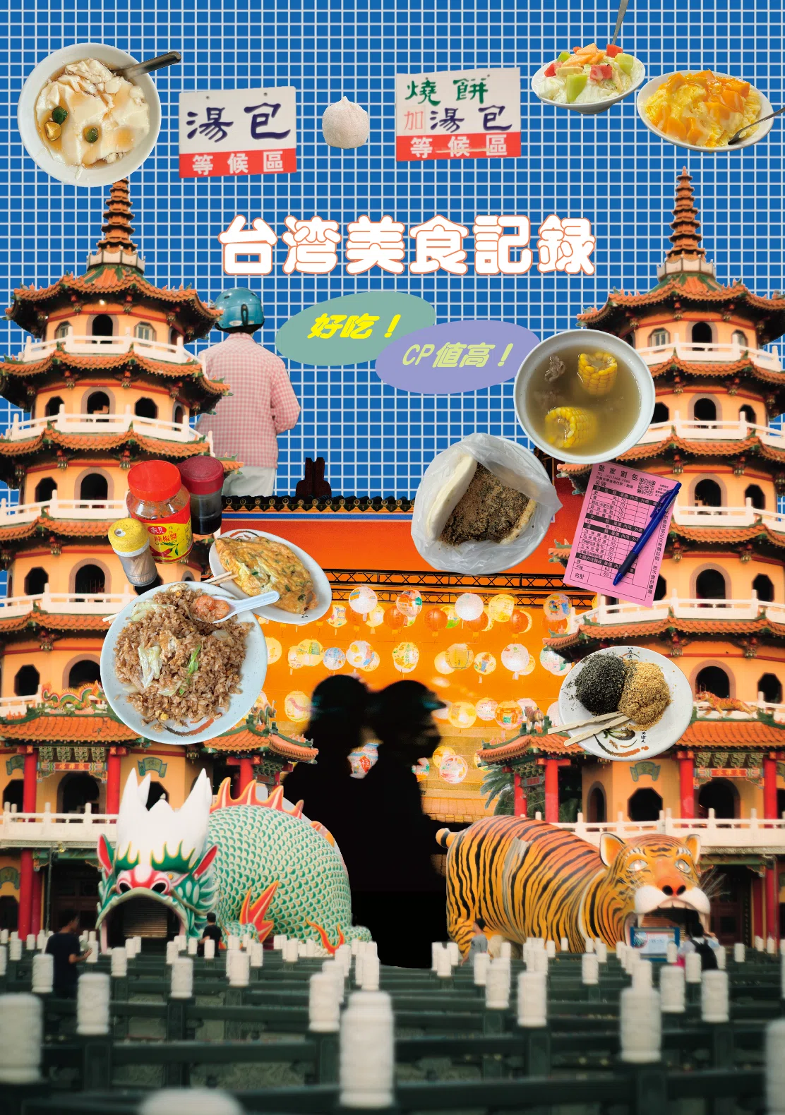 台湾ZINE2冊作っちゃった話。期間限定販売なう。｜旅するもーちょ