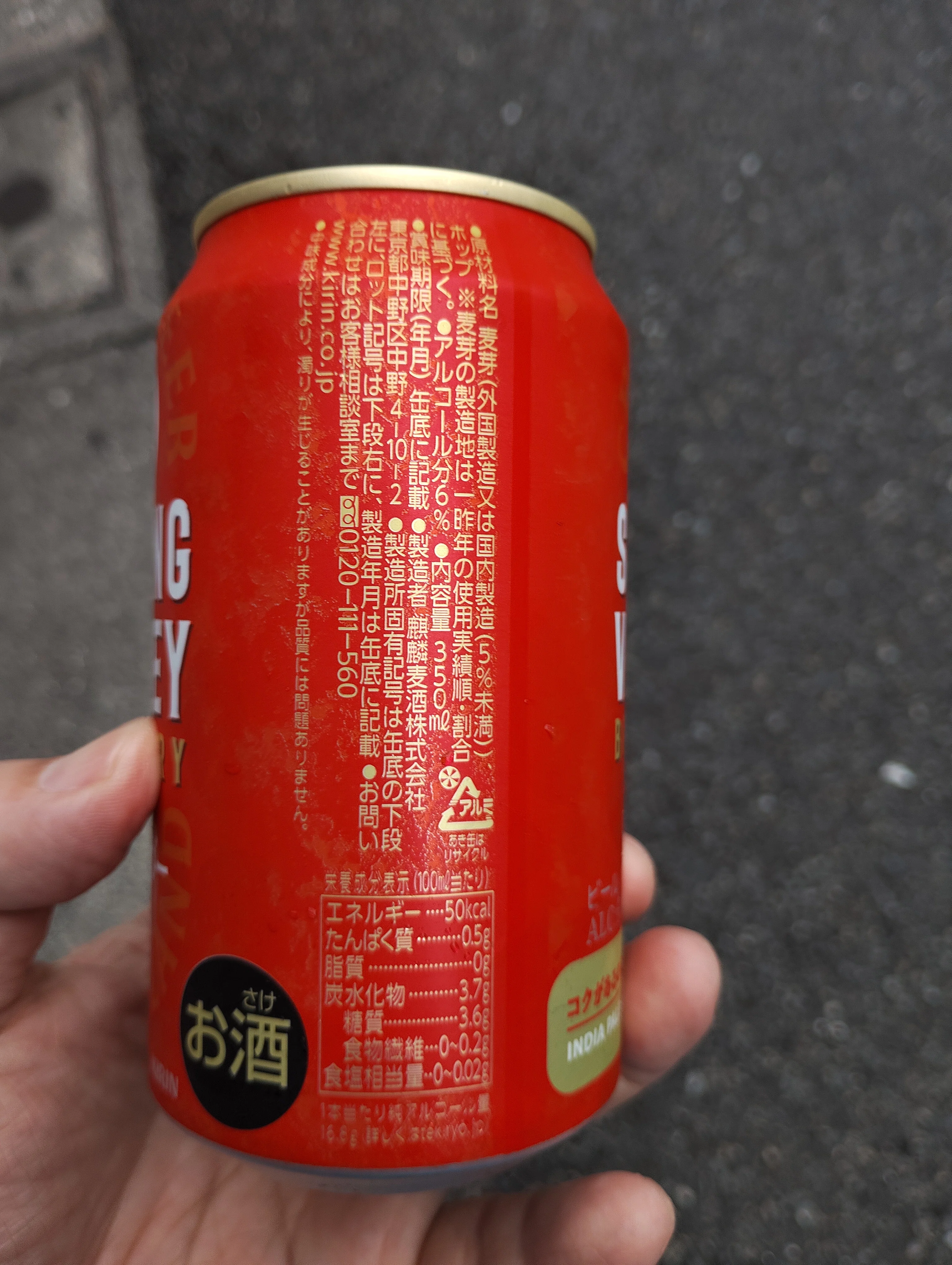 ライブチケット一般発売でGETしたお祝いビール、第1弾は豊潤ラガーで