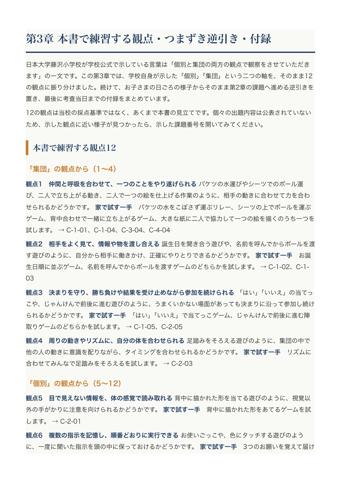 新品】行動観察・指示行動 対策問題集 おまとめ4冊 小学校受験 新品