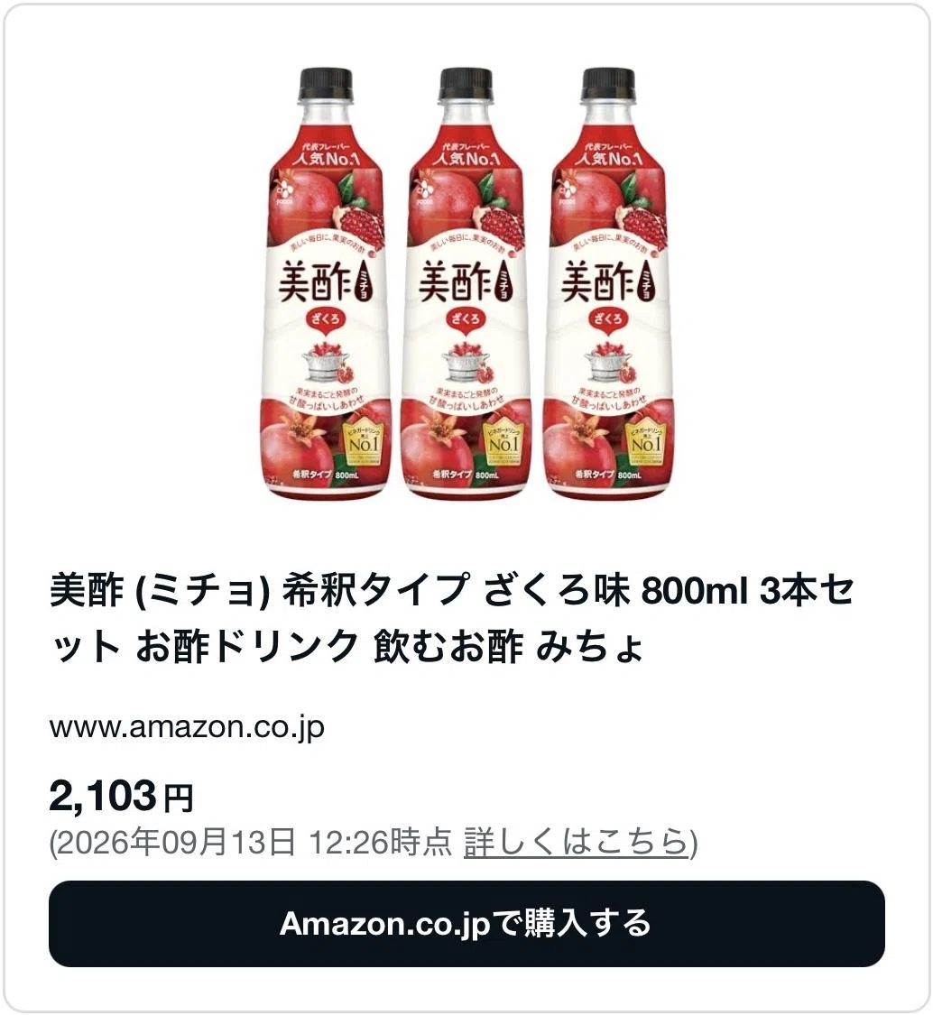 美酢パイナップルの販売終了の理由はなぜ？売ってる場所も調査してみた