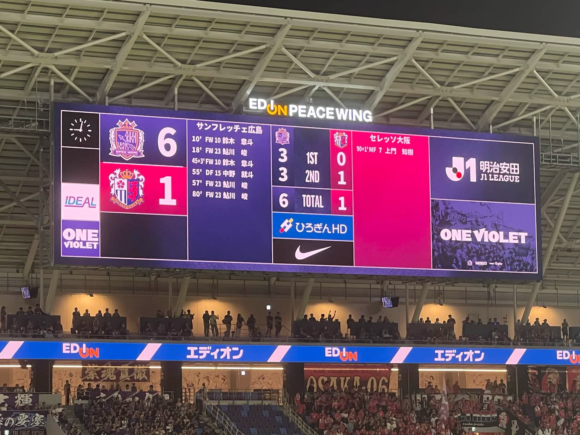 Sanfrecce] Hiroshima Expedition for the Cerezo Osaka Match (2026/9