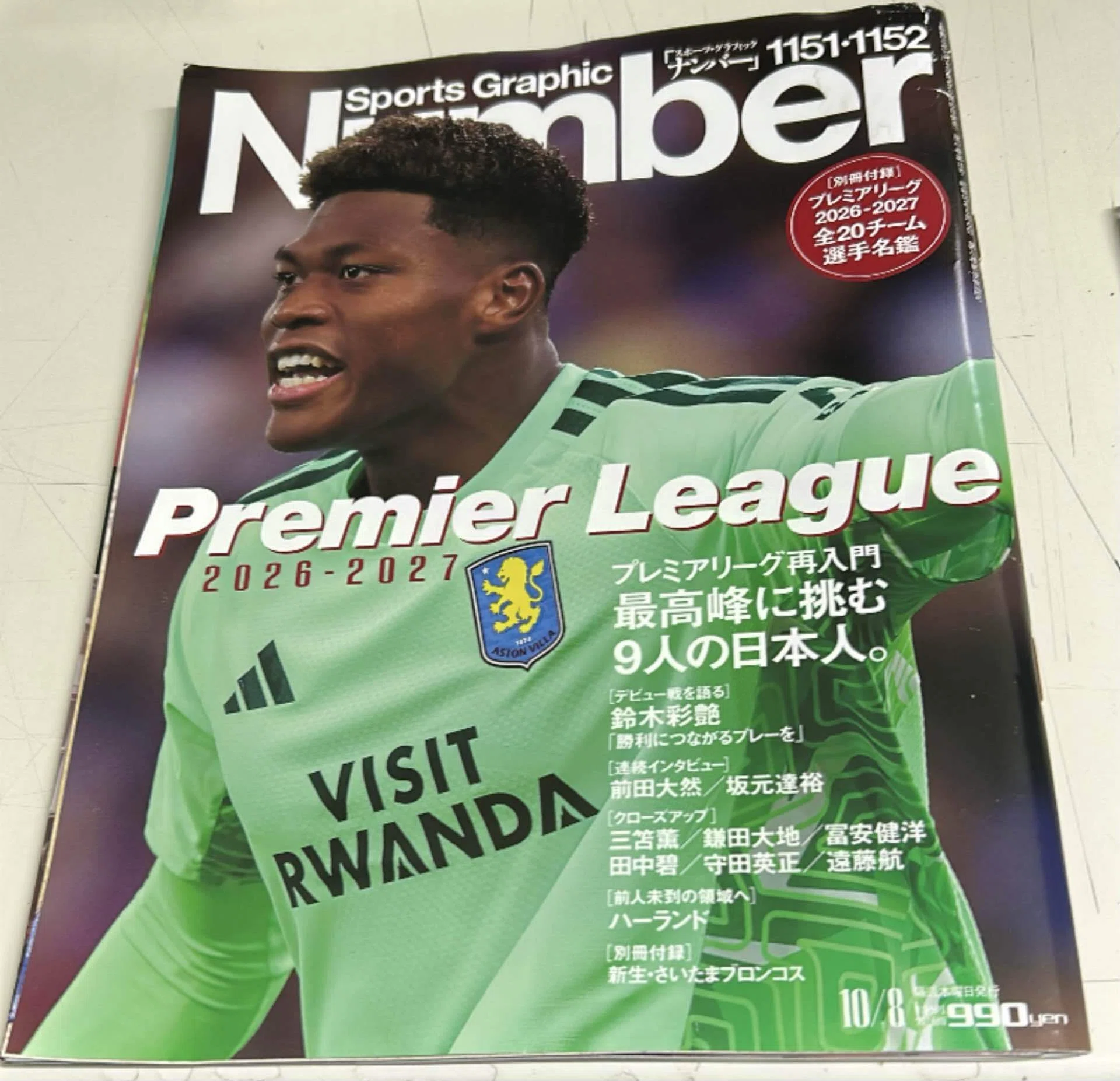 Sports Graphic Number 1151・1152号】読書感想文｜ななぶ