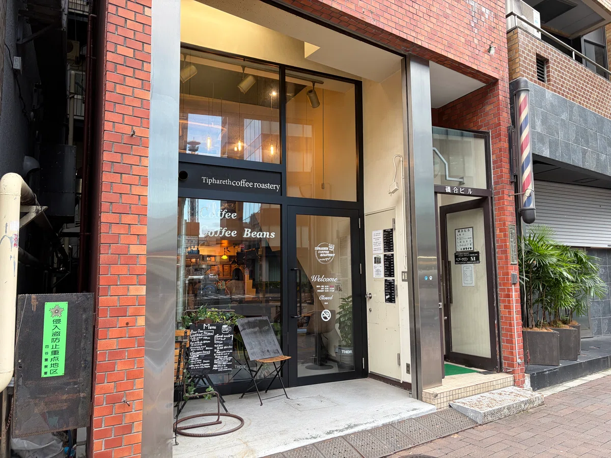 A Wide Variety of Beans [Tiphareth Coffee Roastery] @ Yotsuya｜ジョリオ